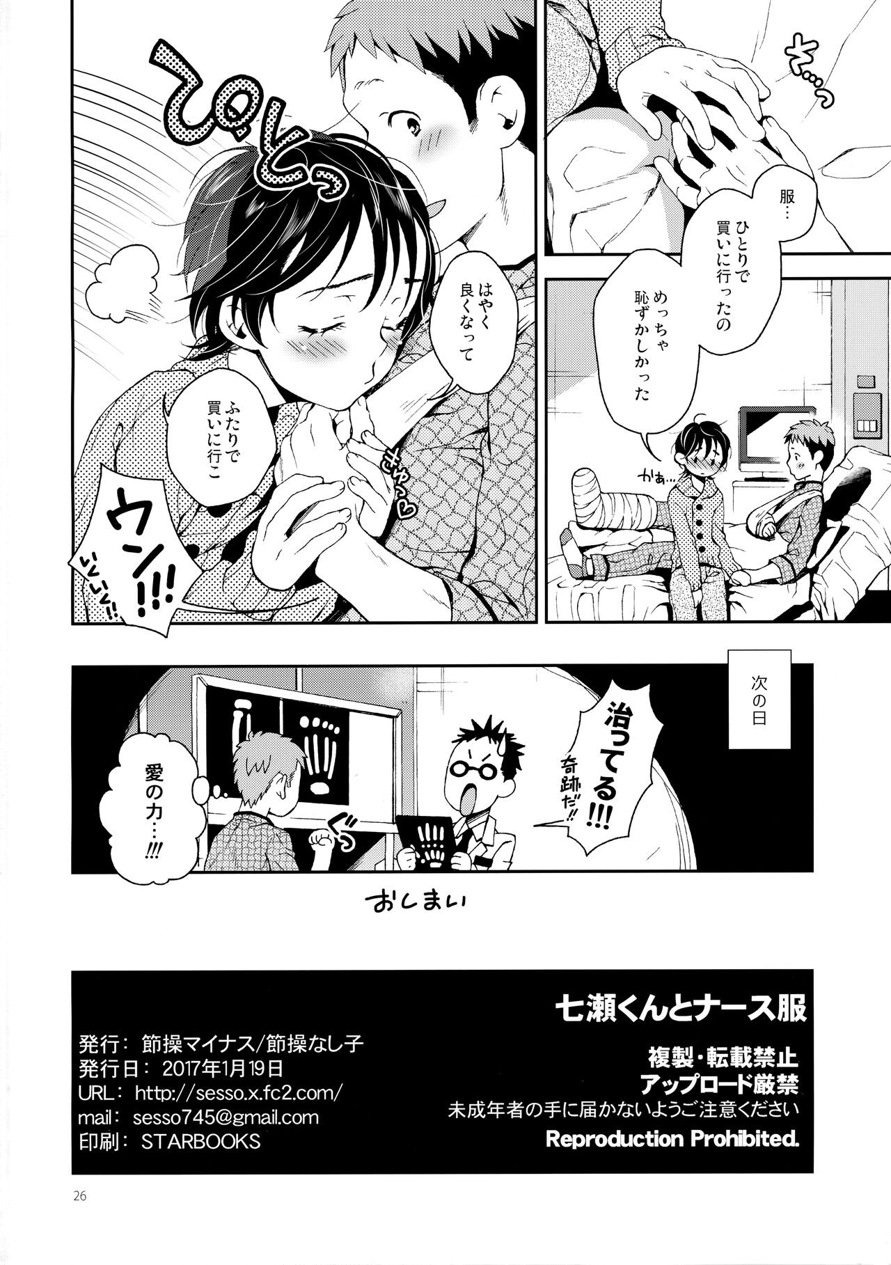 Page 25
