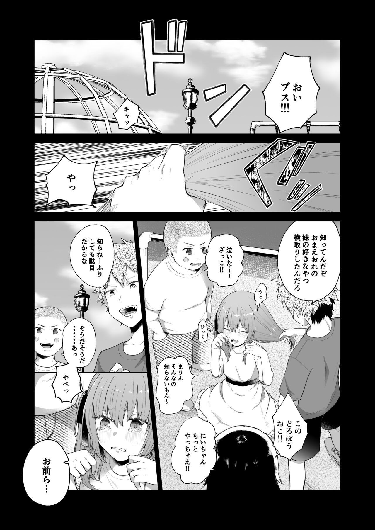 とある兄と(元)妹のおはなし