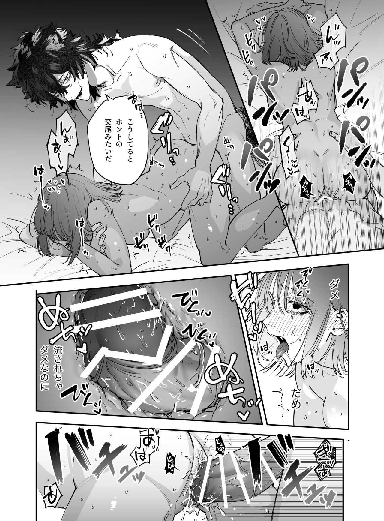 Page 54