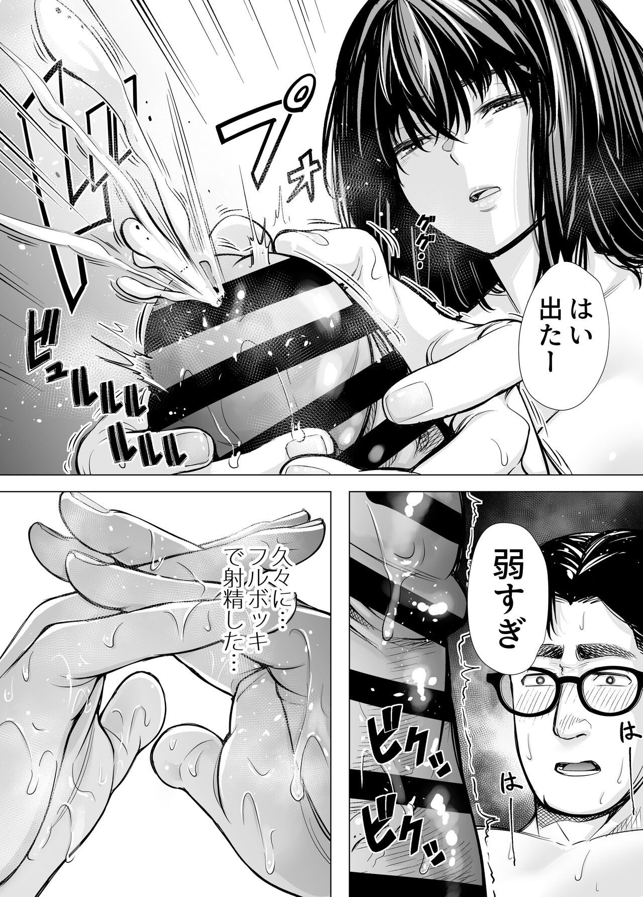 Page 65