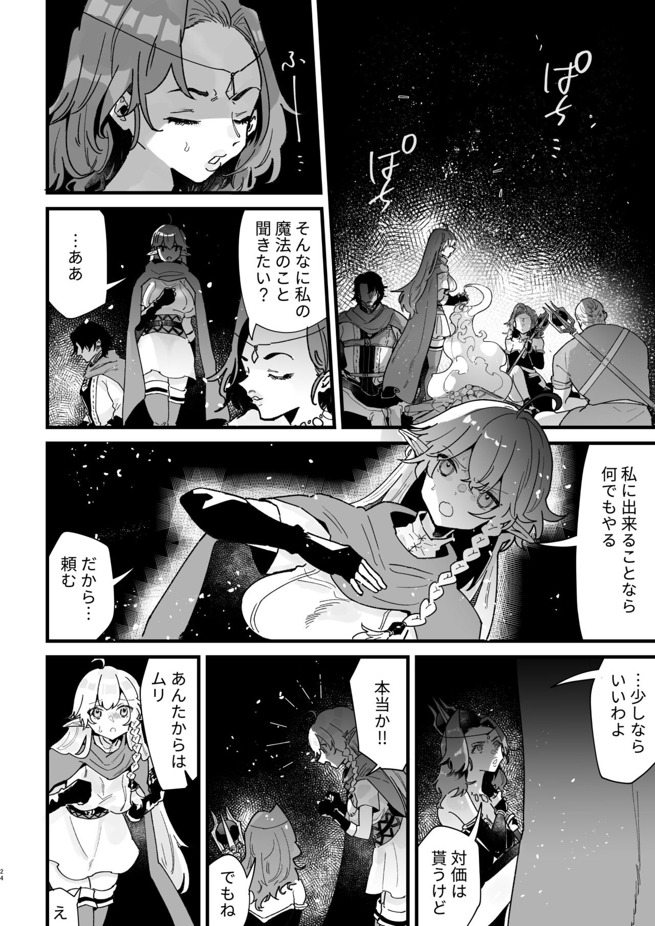 Page 24