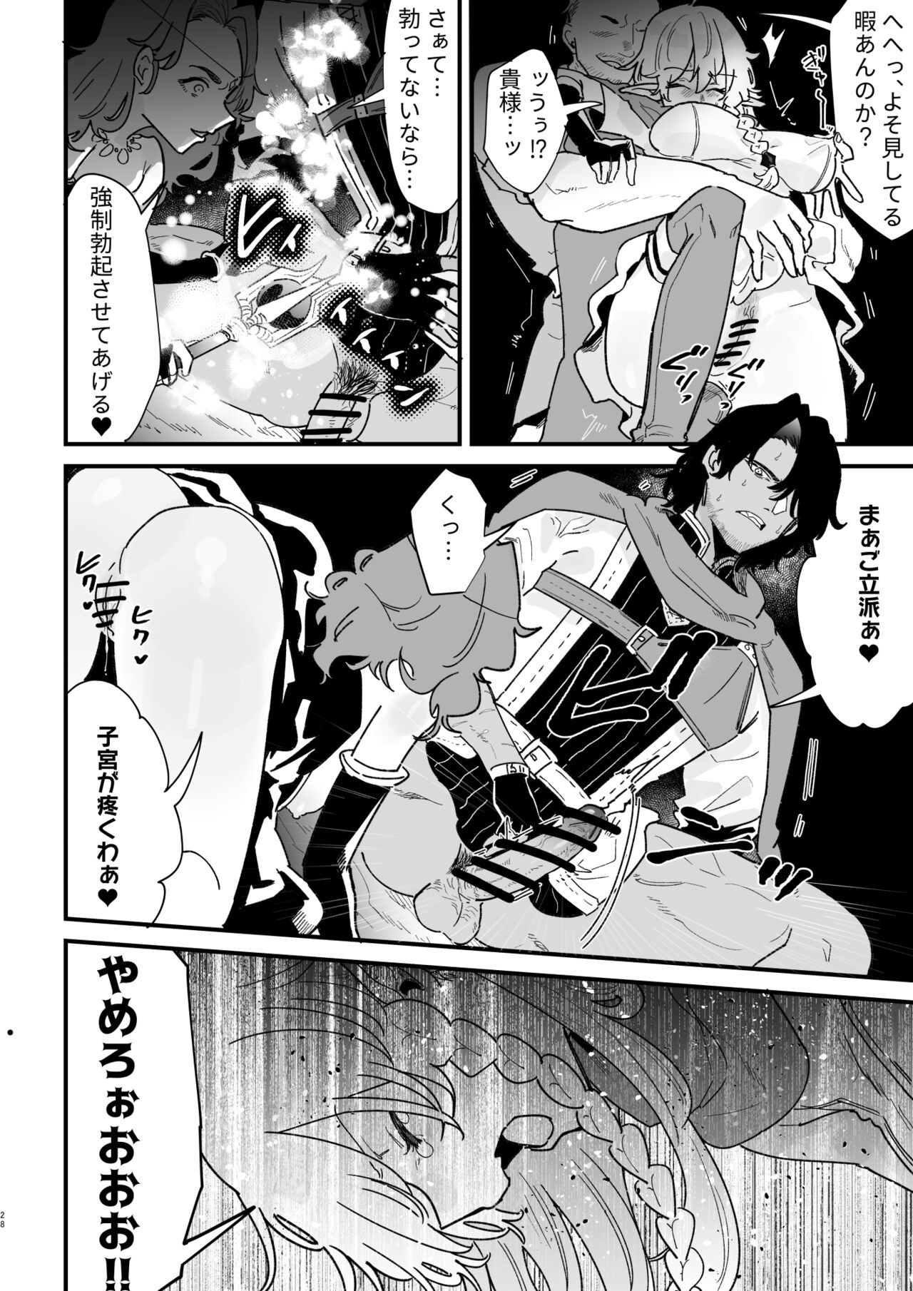 Page 28