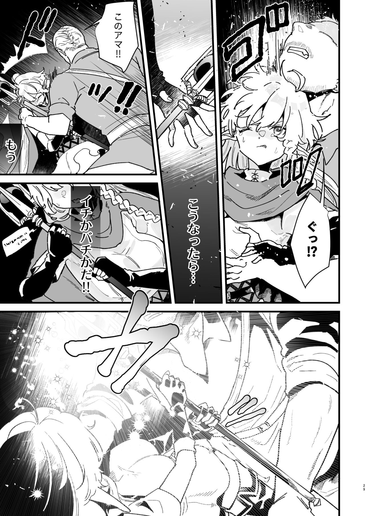 Page 29