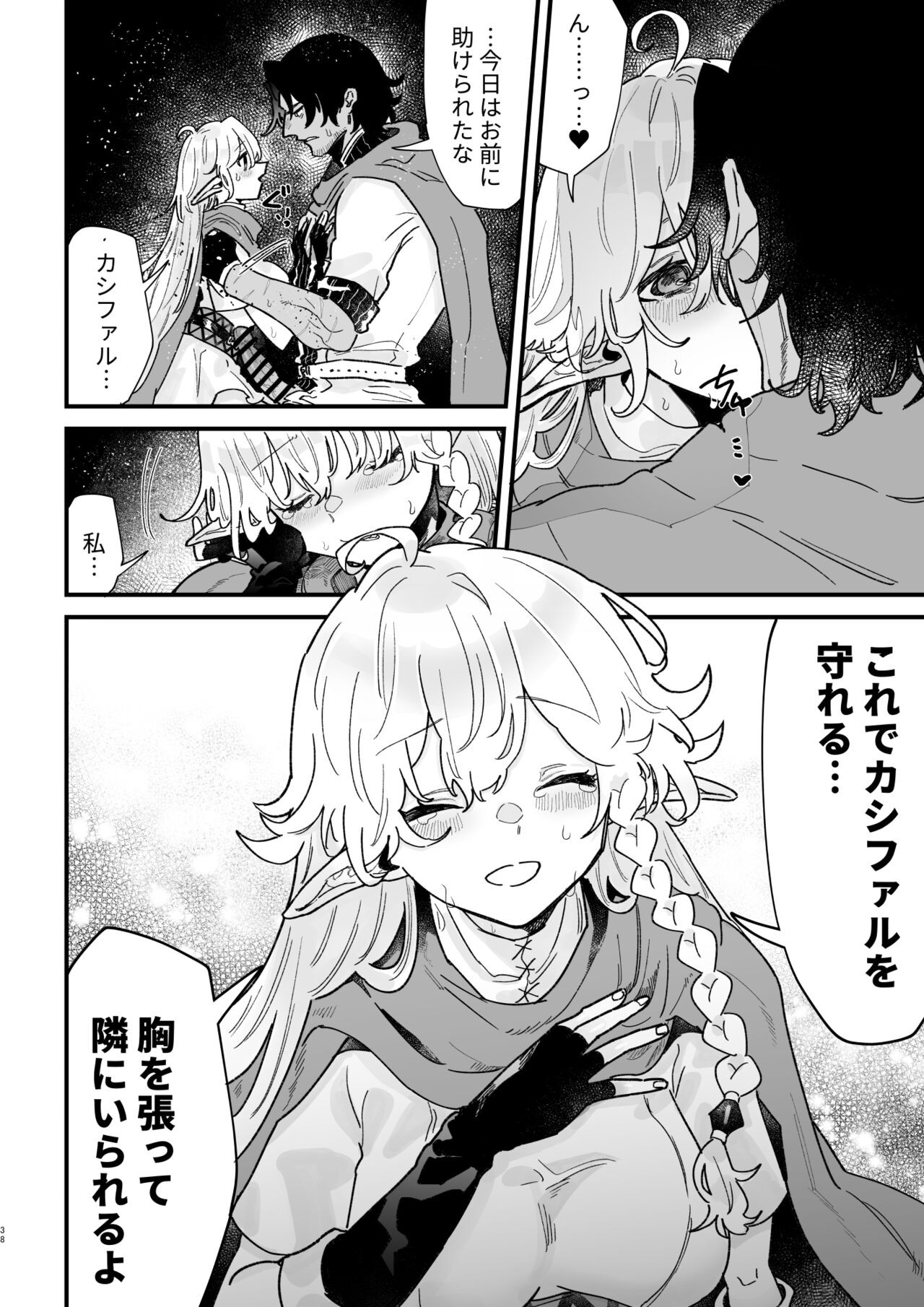 Page 38