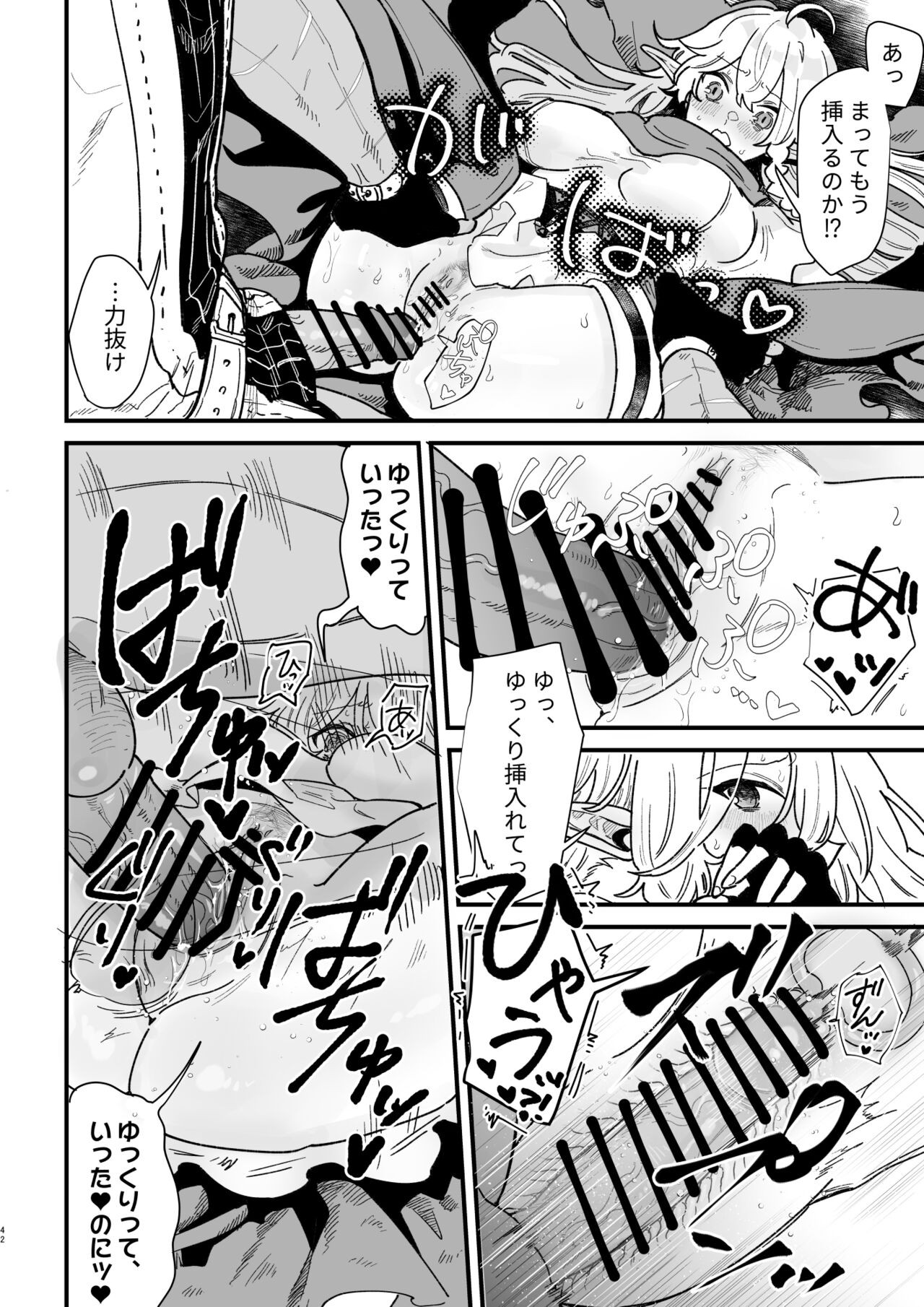 Page 42