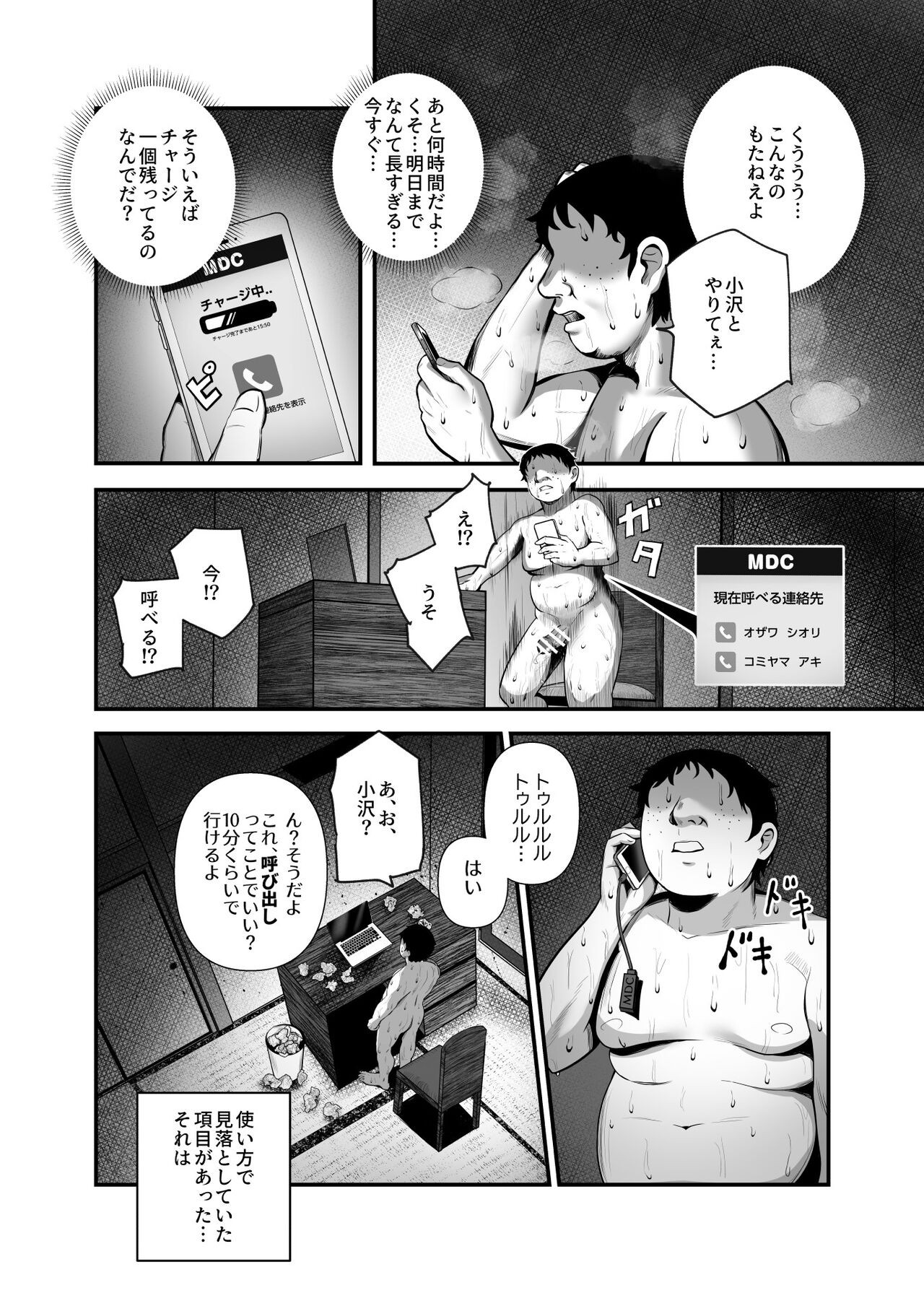 Page 33