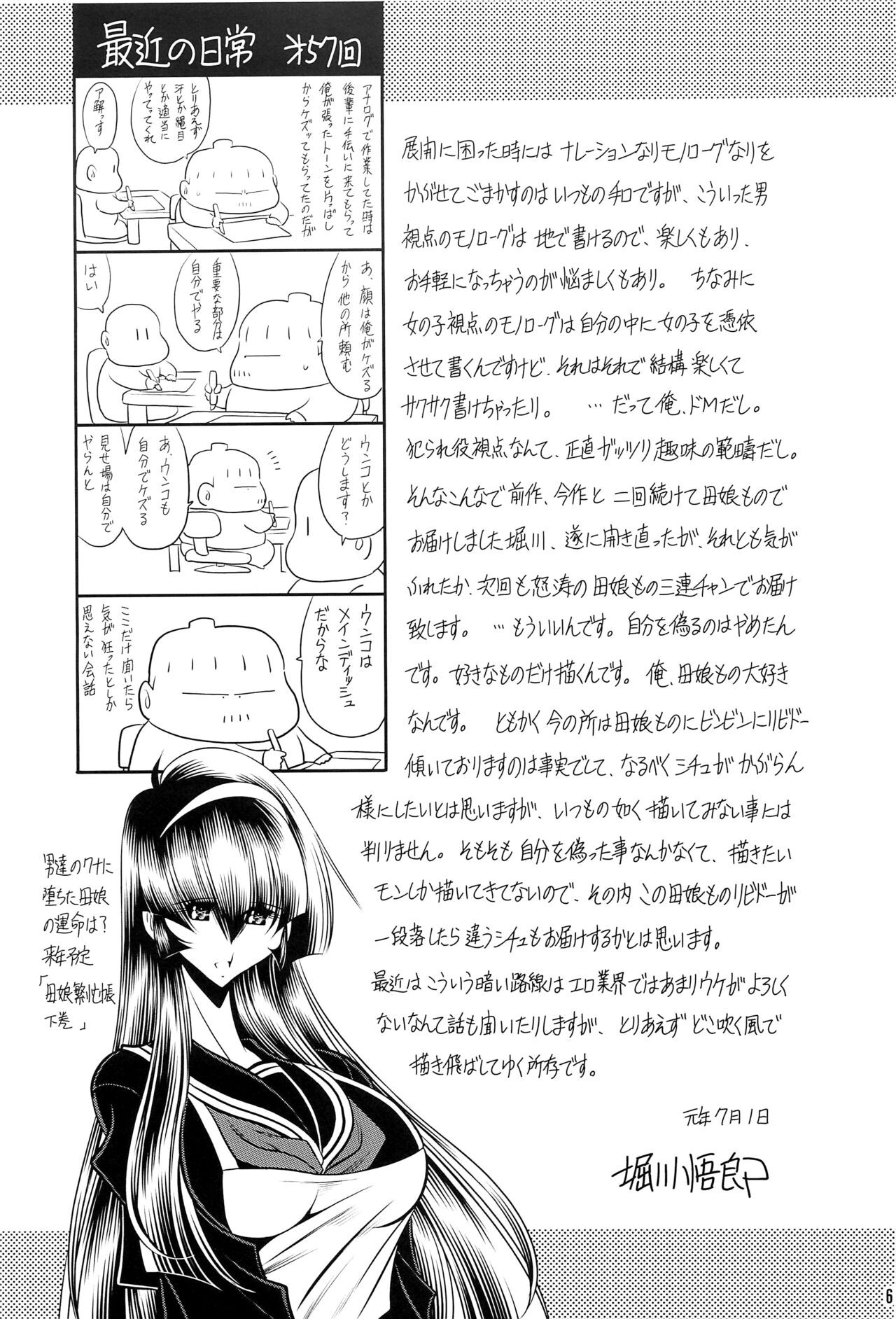 Page 58