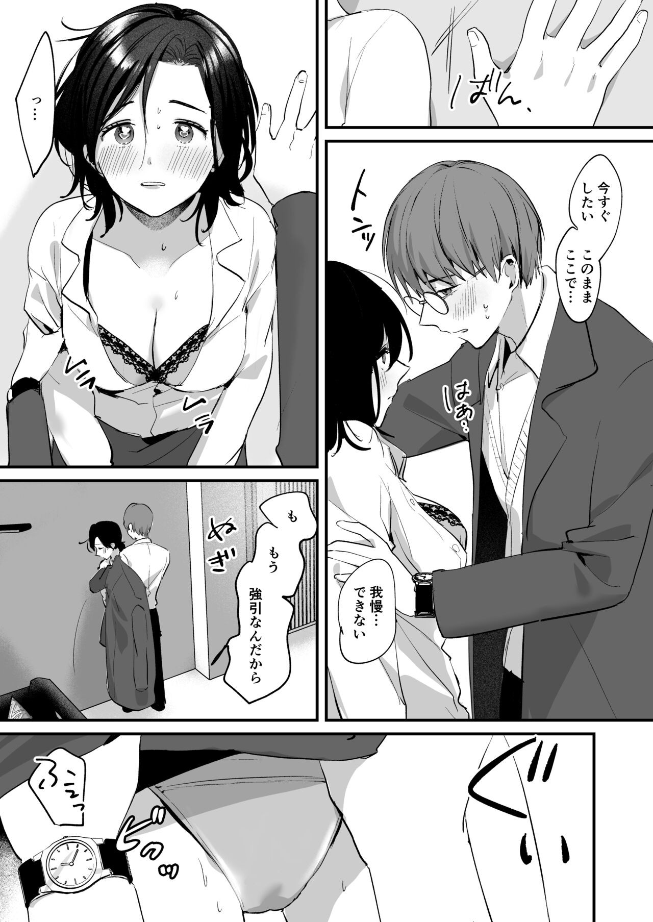 Page 43