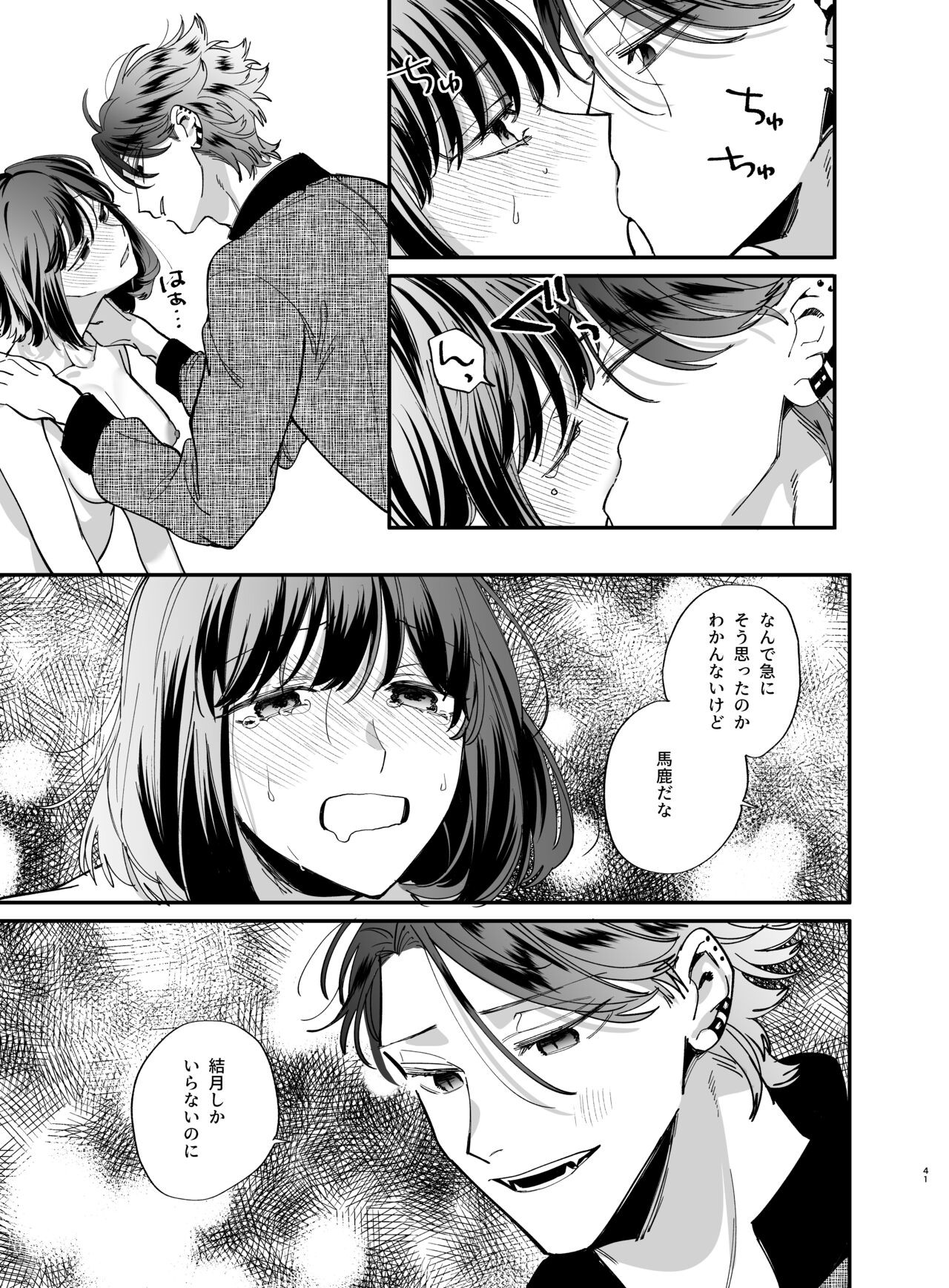 Page 41