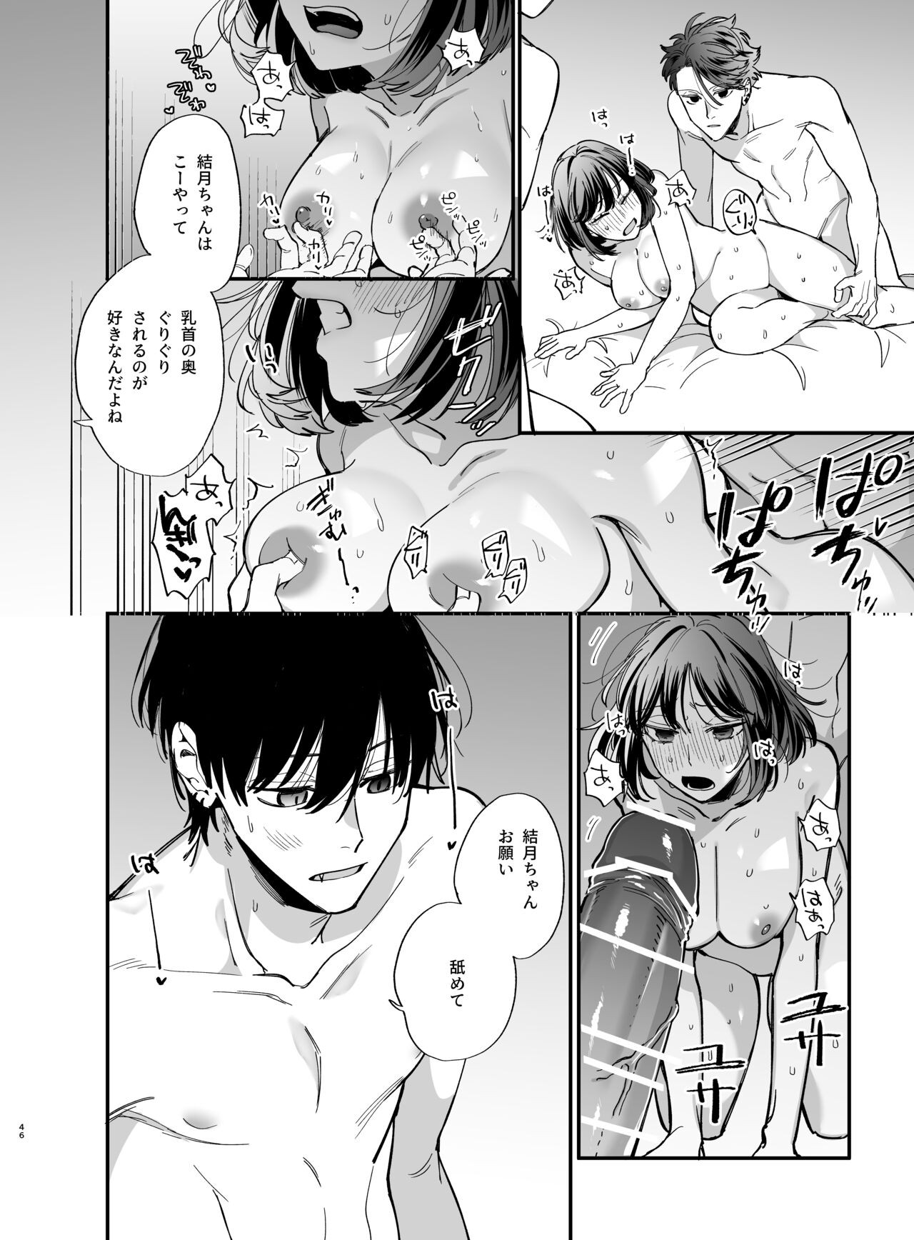 Page 46