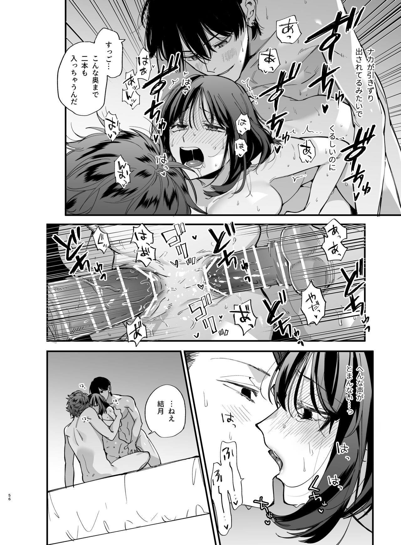 Page 56