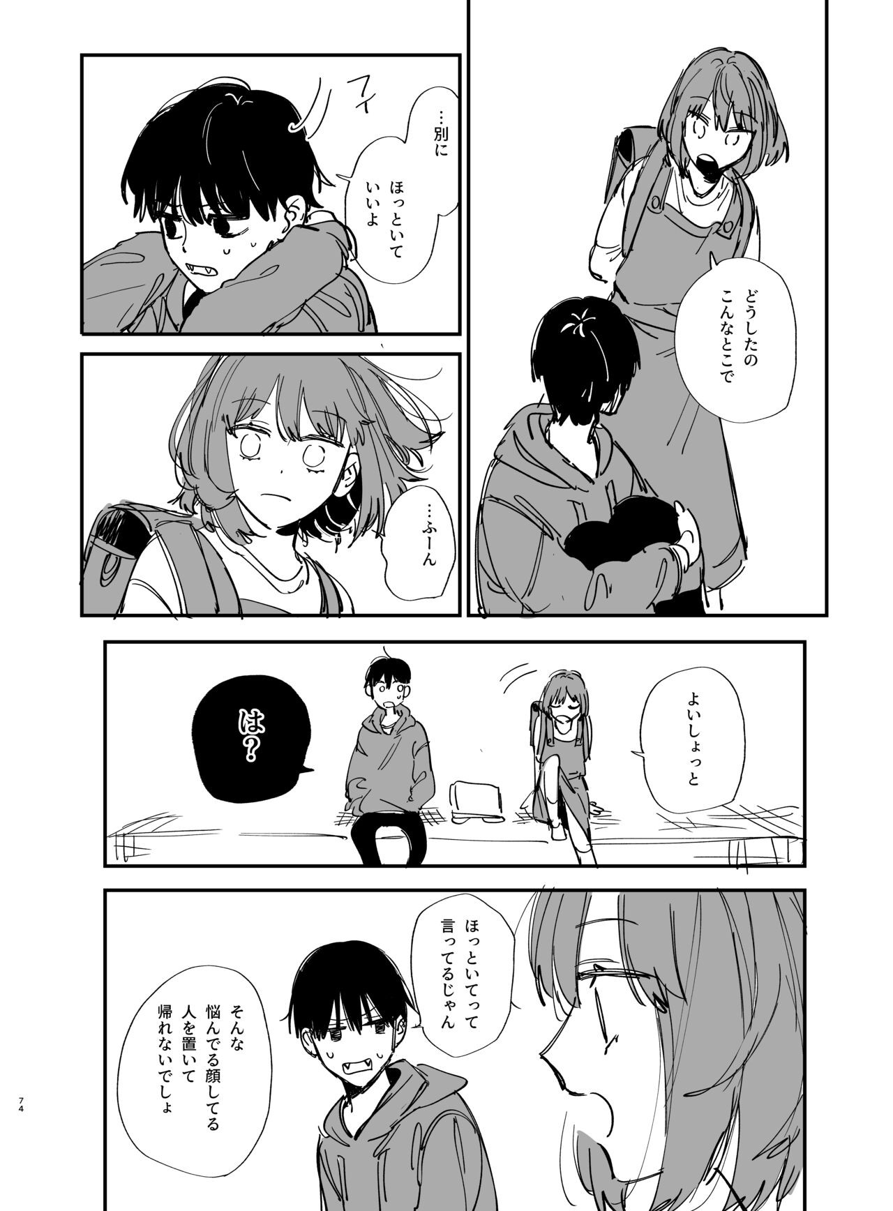 Page 74