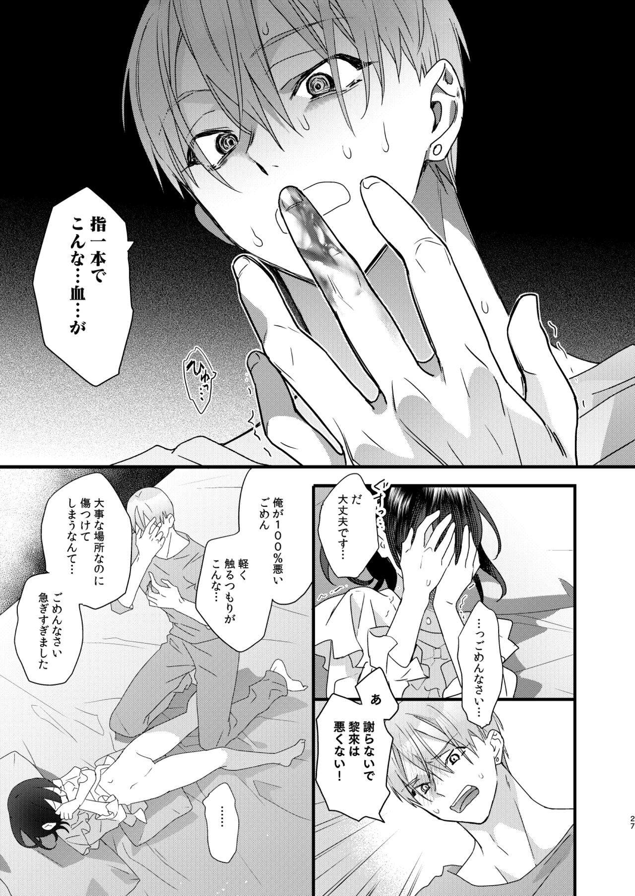 Page 29