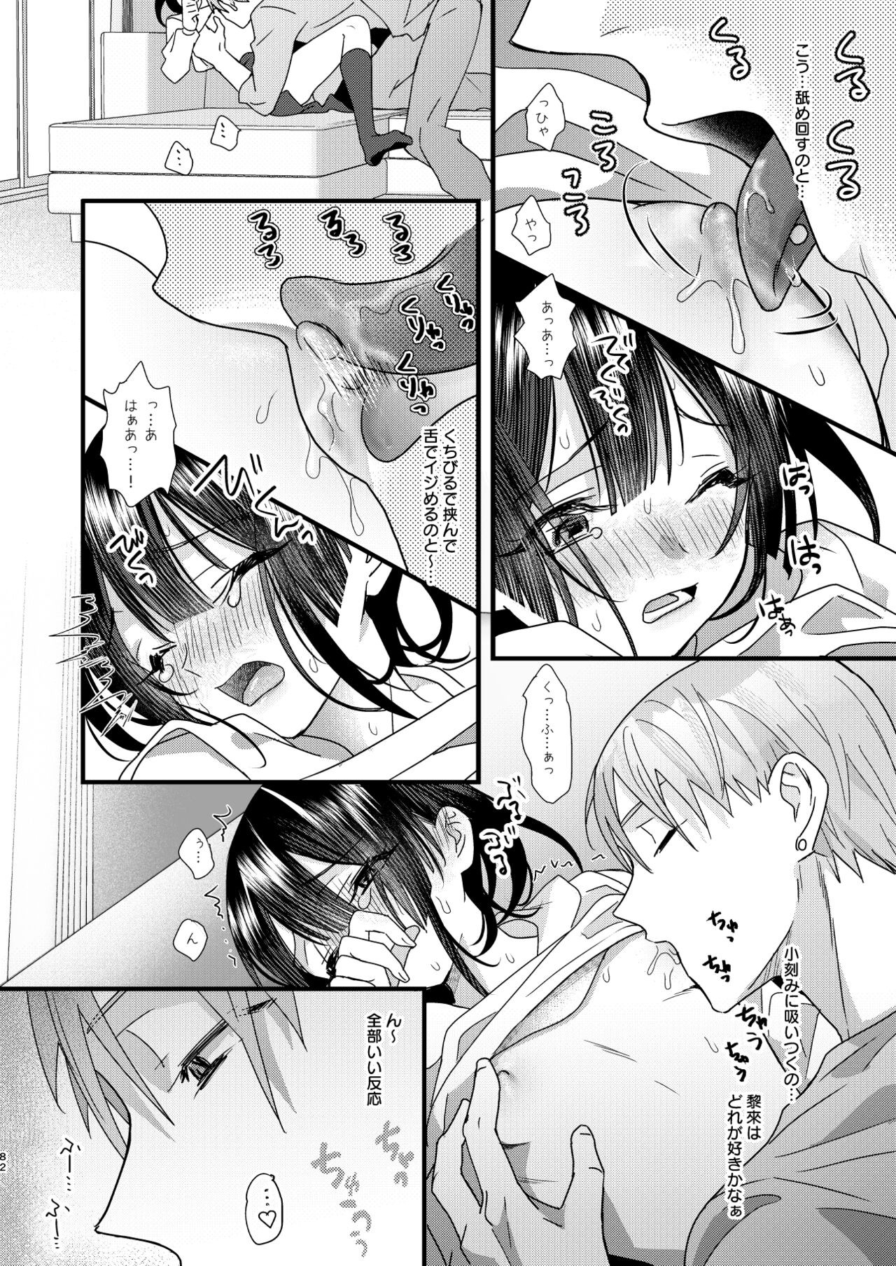 Page 84