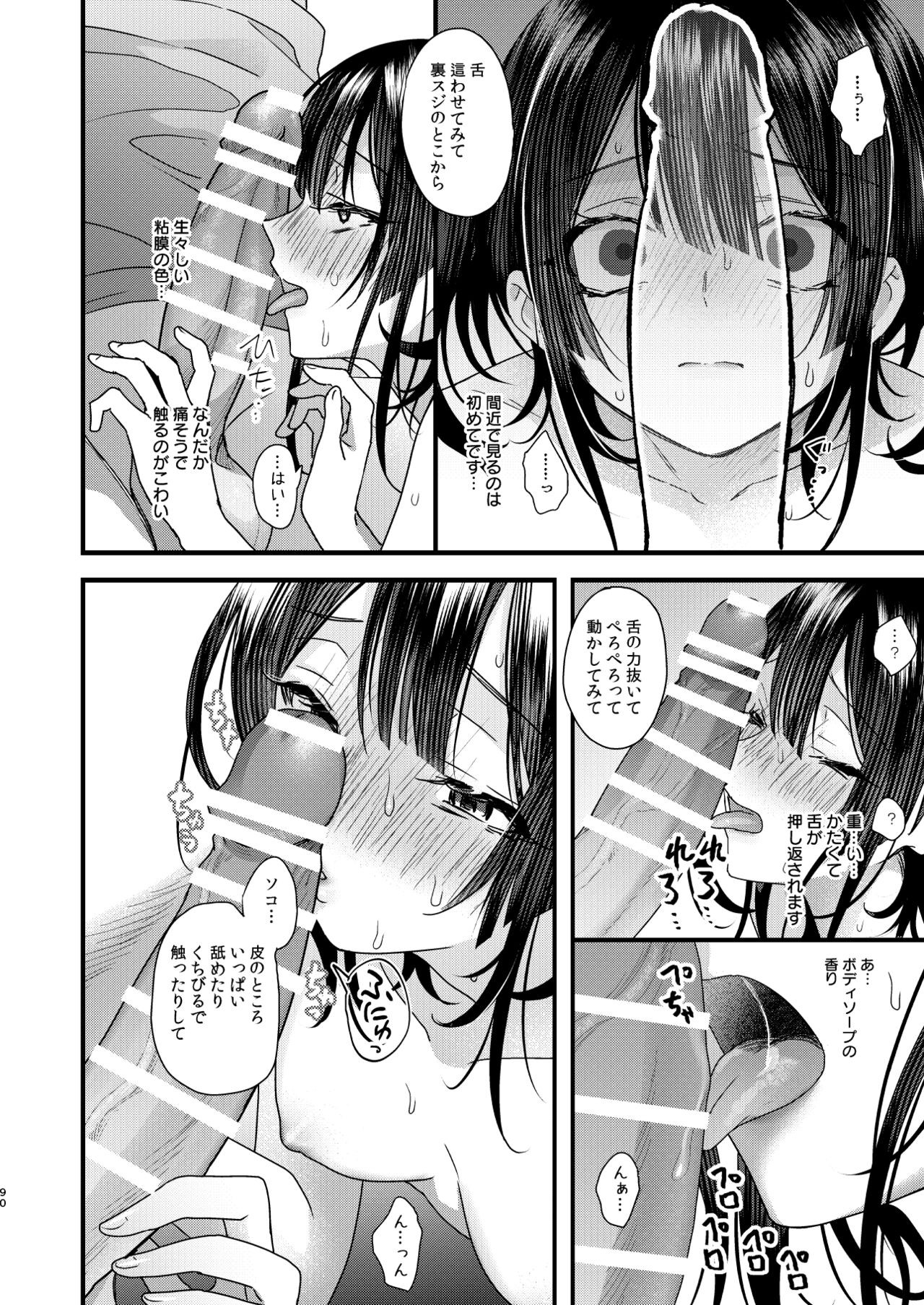 Page 92