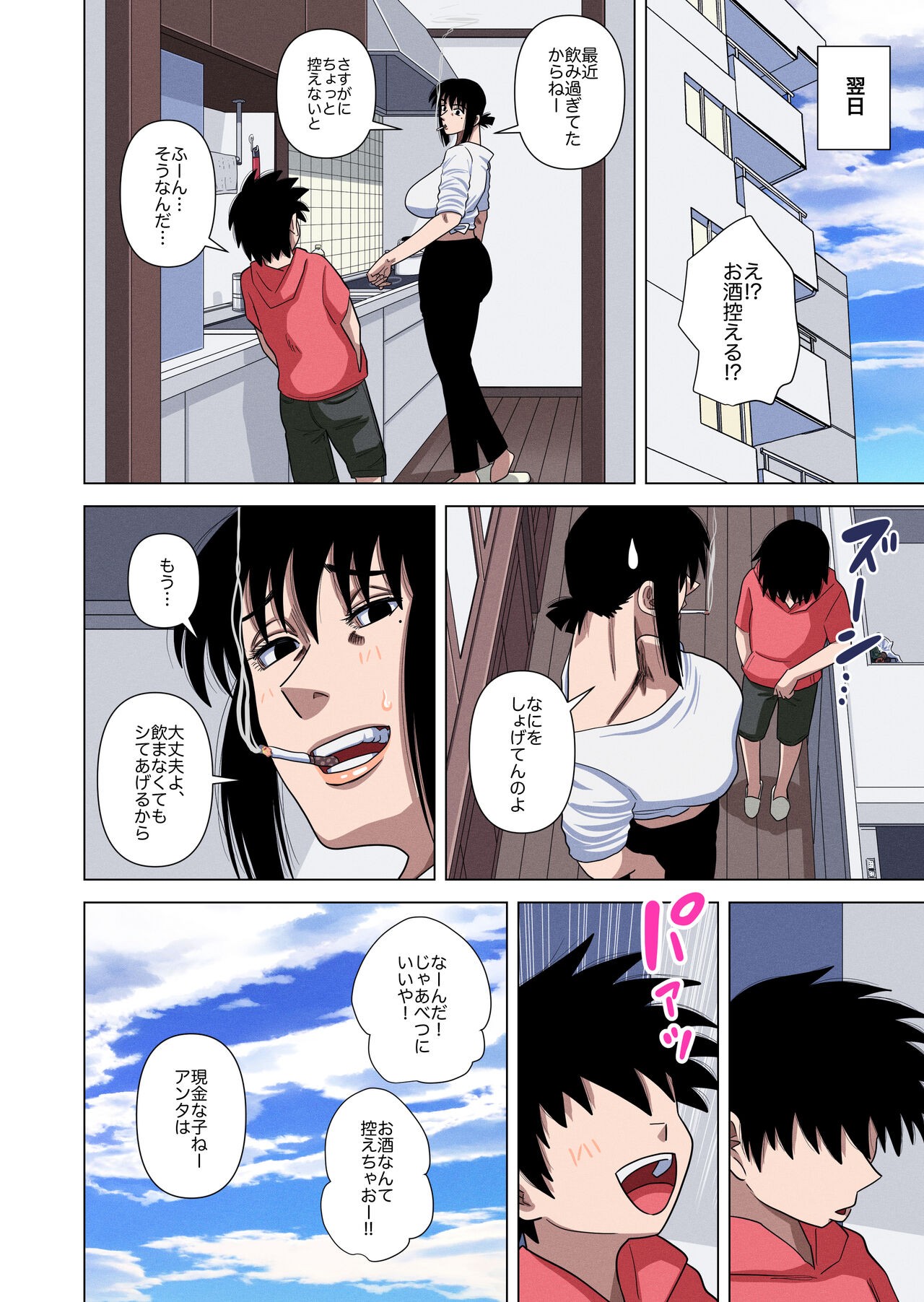 Page 54