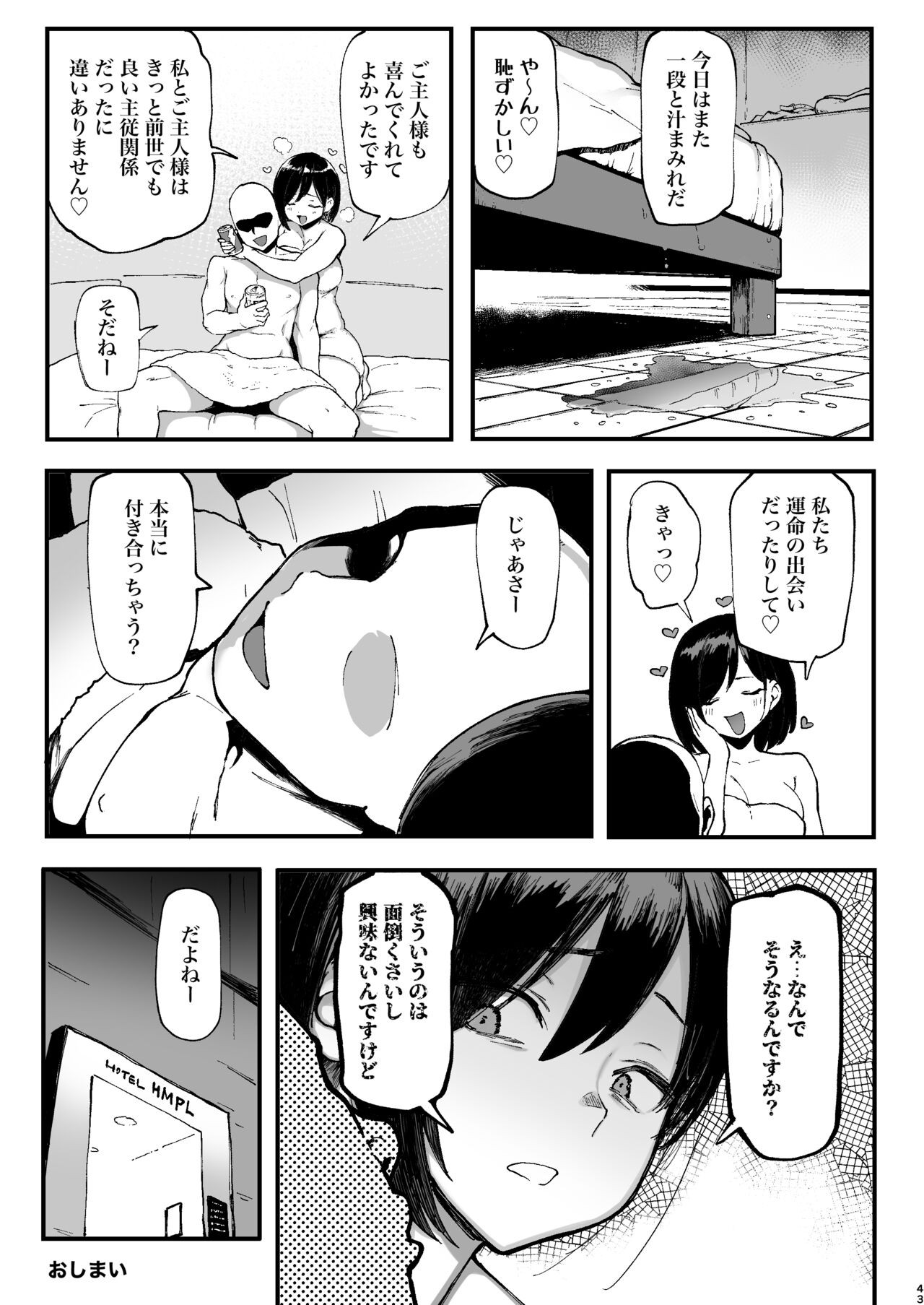 Page 43