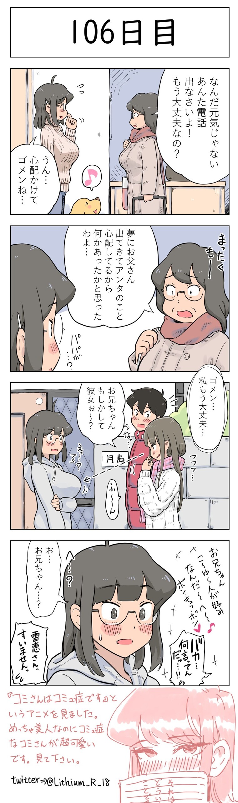 Page 108