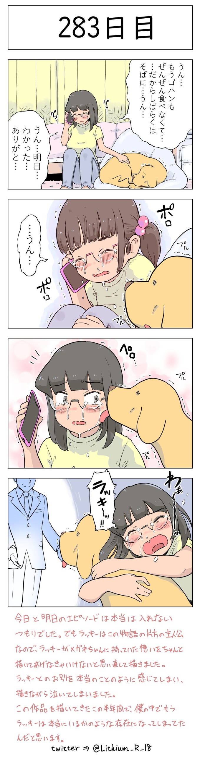 Page 110