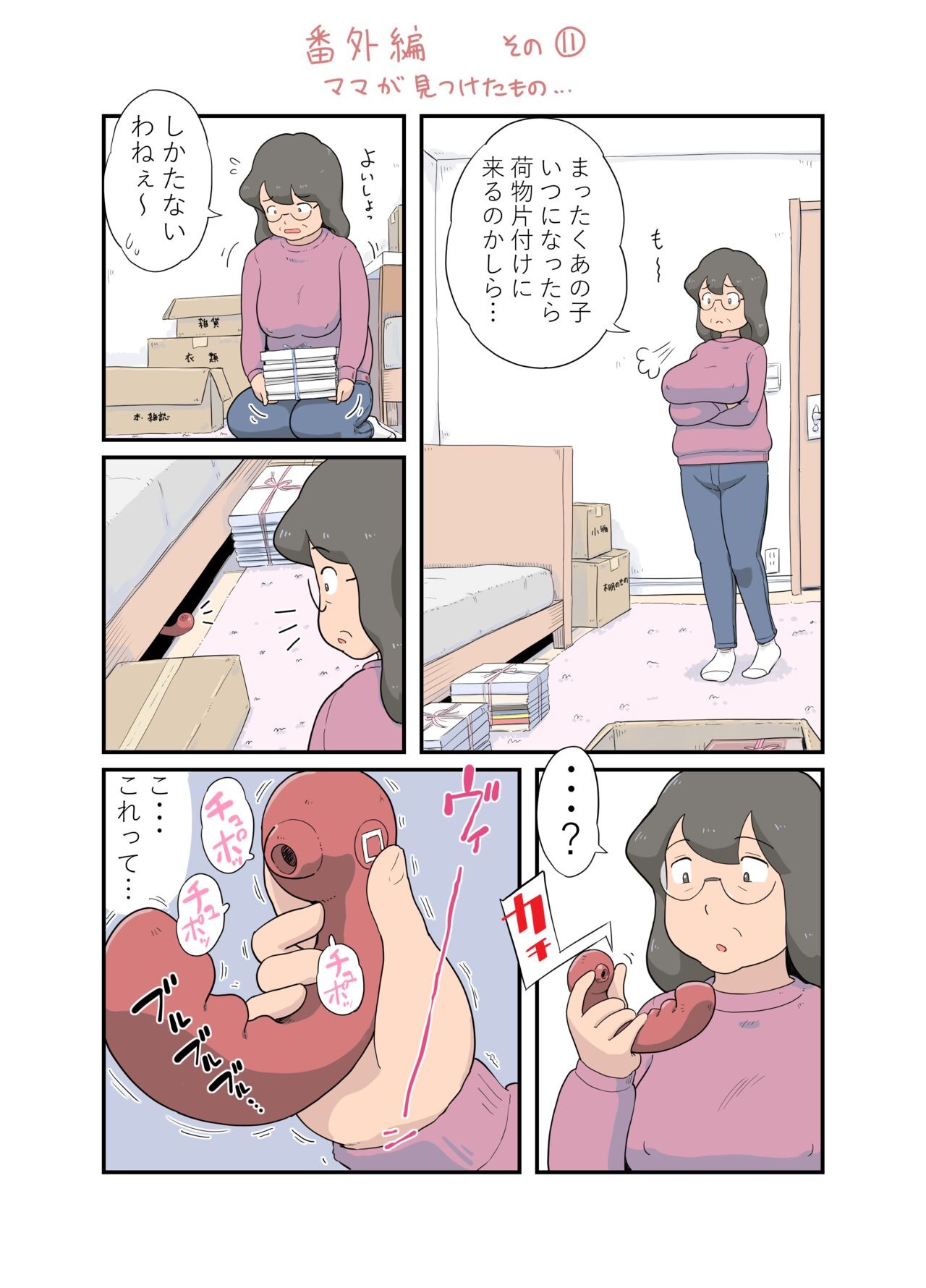 Page 138