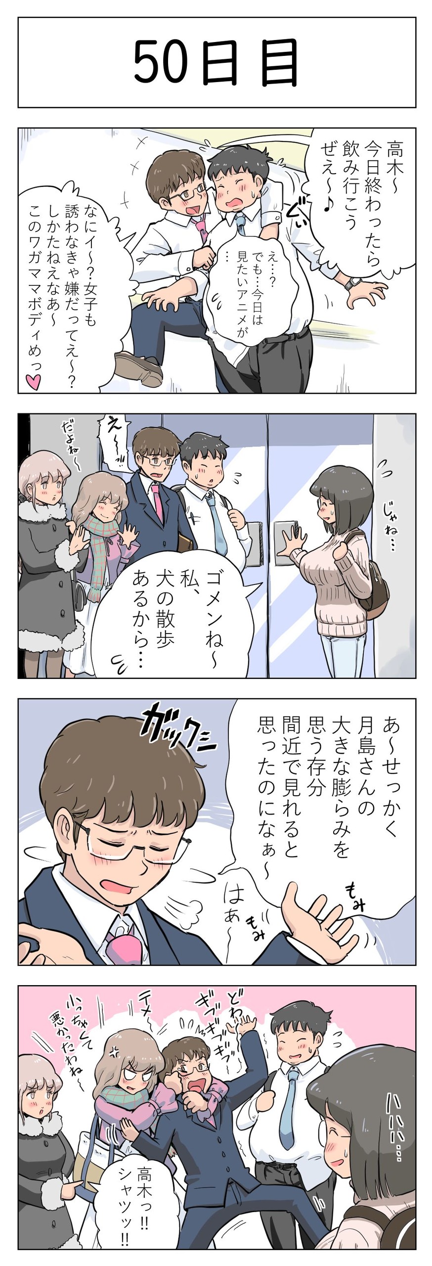 Page 52