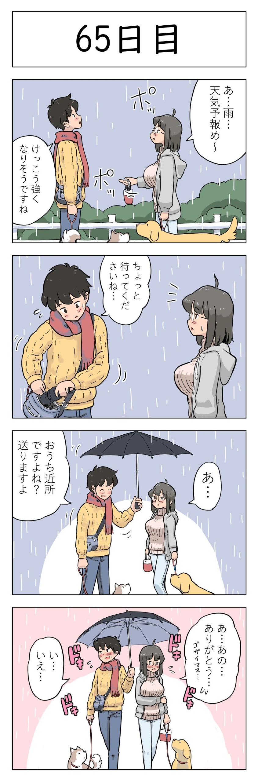 Page 67