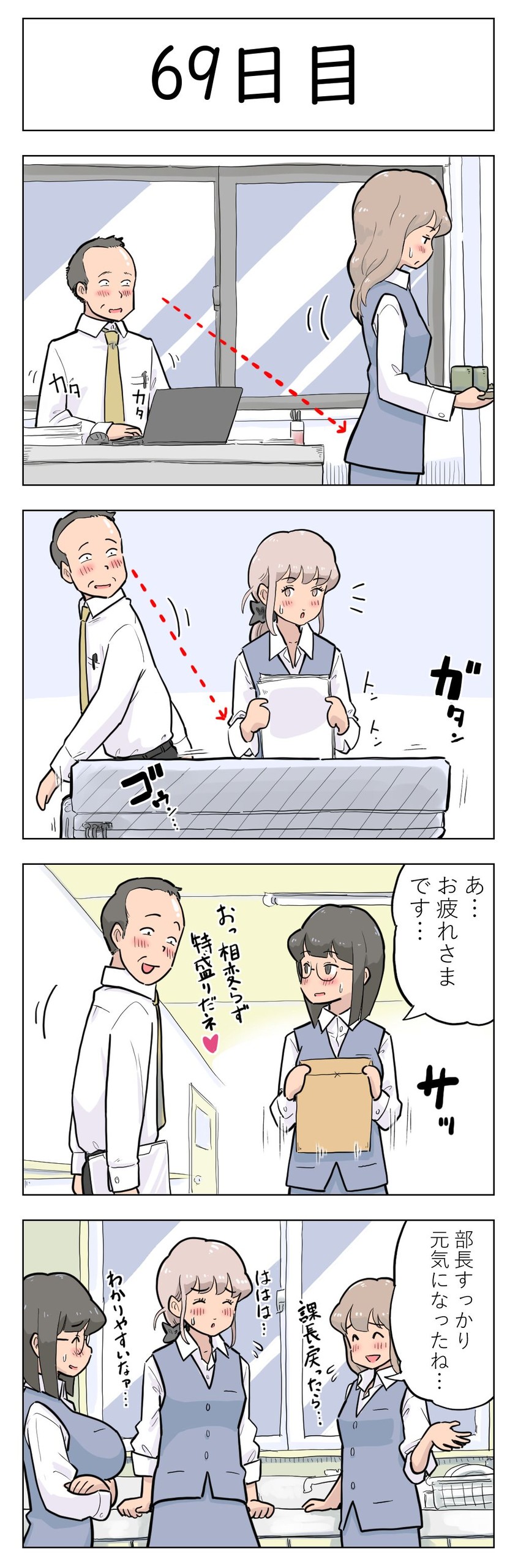 Page 71