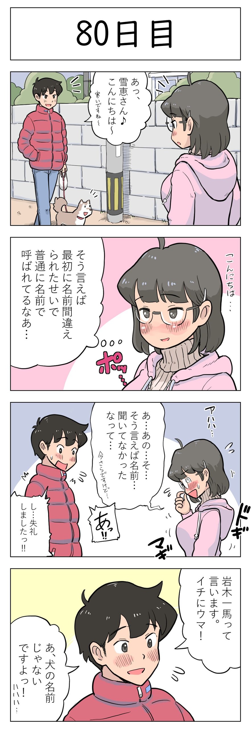 Page 82