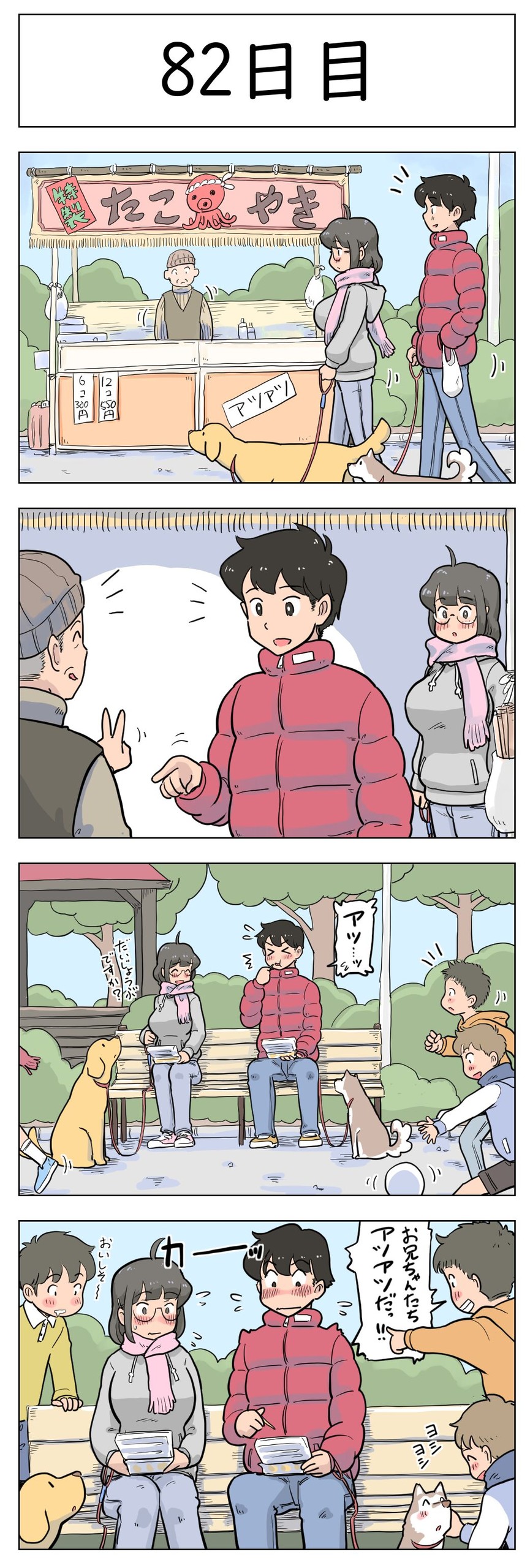 Page 84