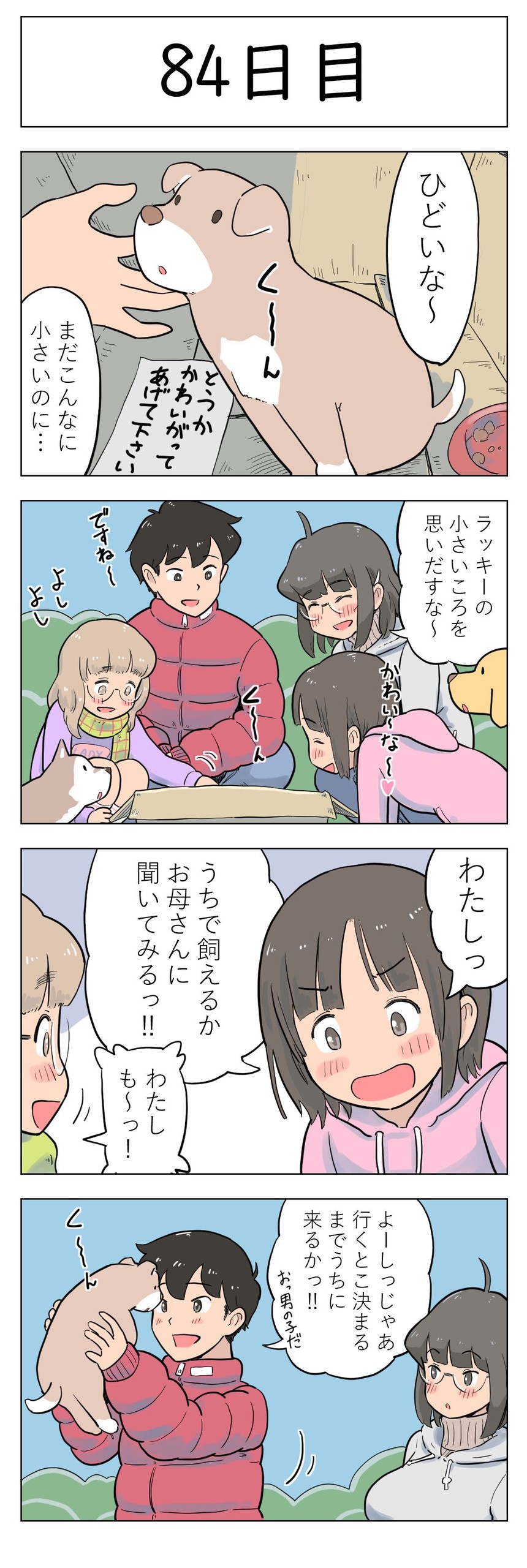 Page 86