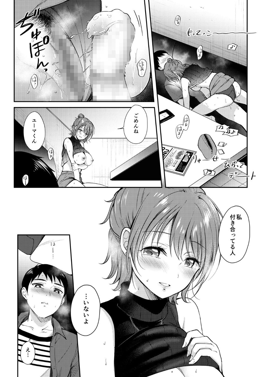 Page 29
