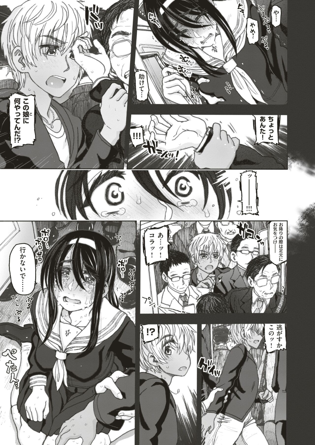 Page 137