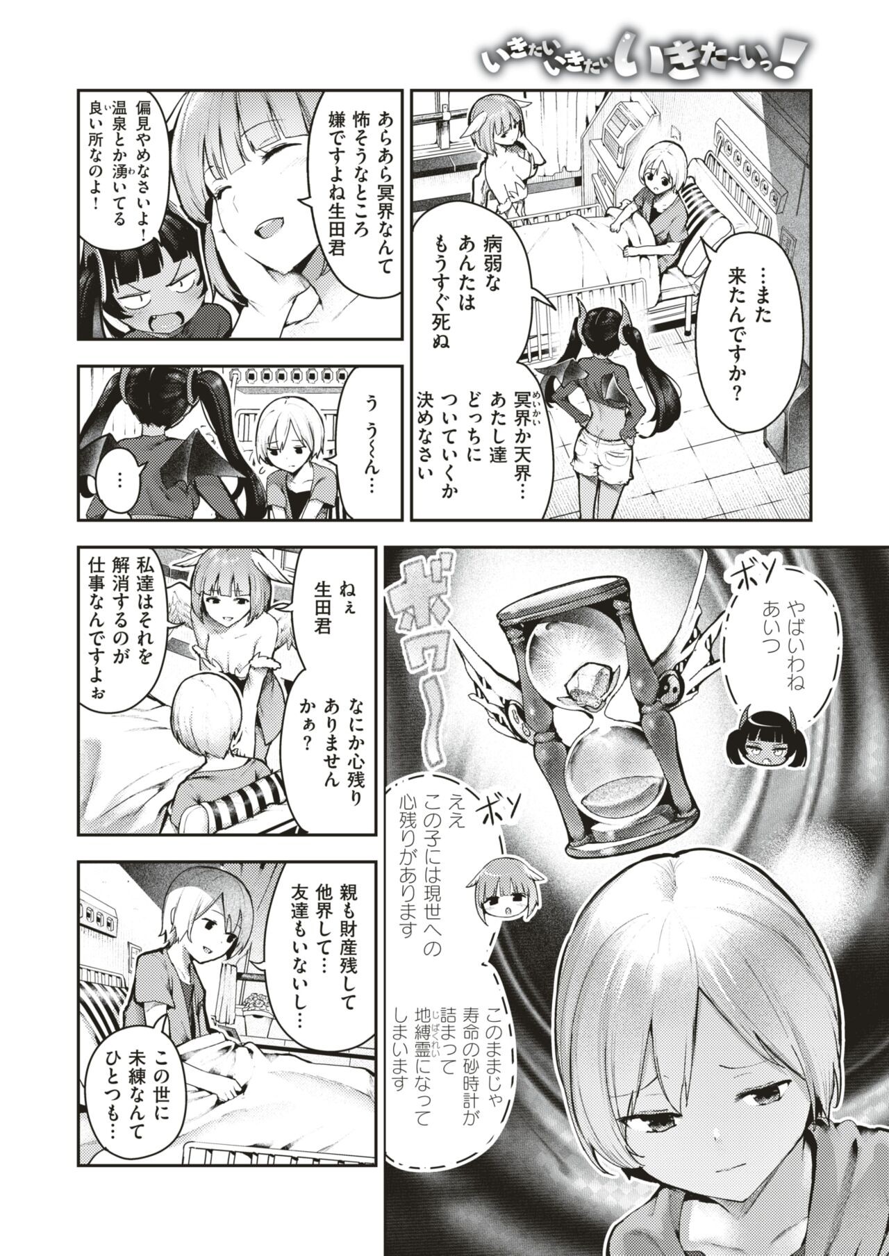 Page 154