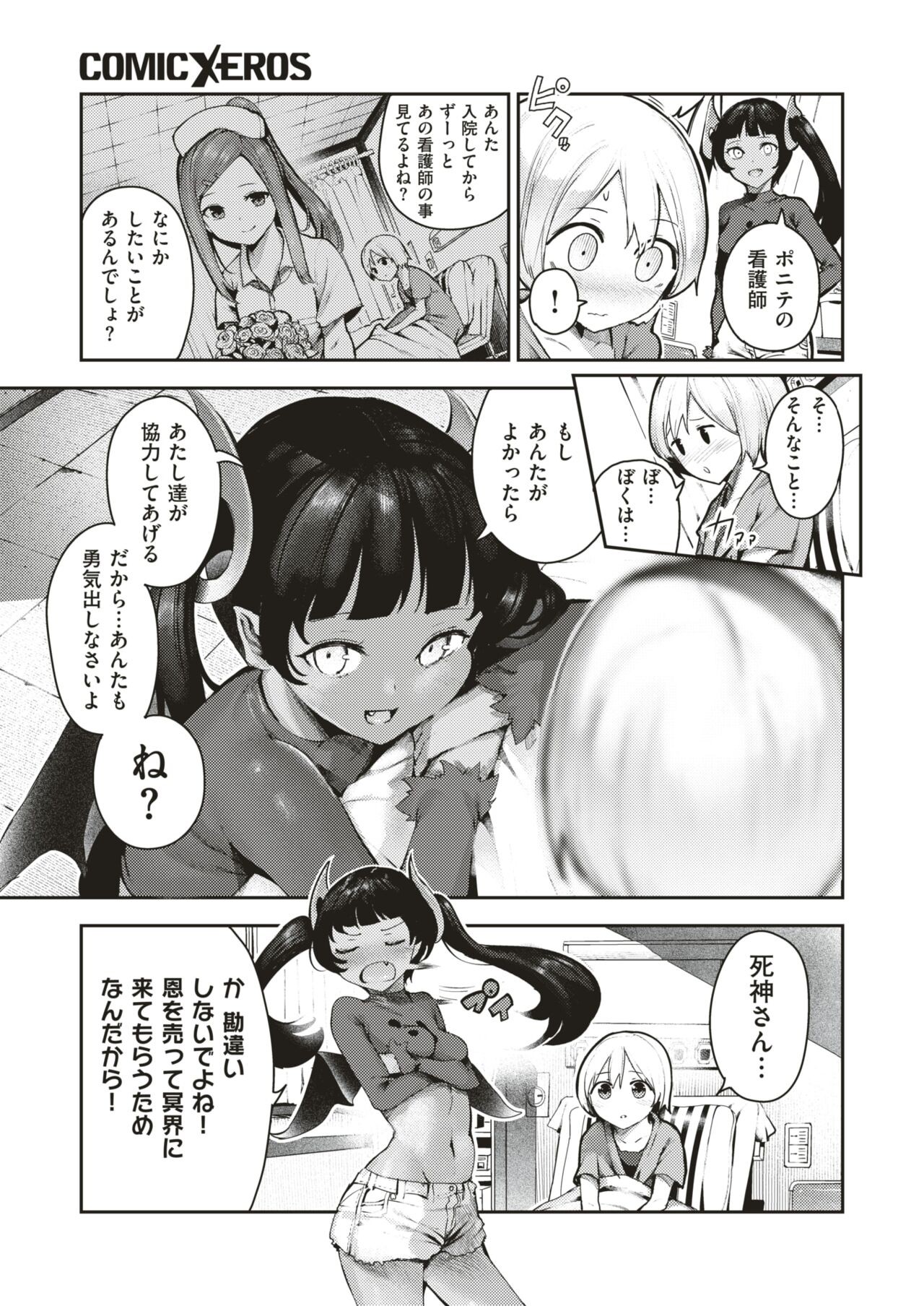 Page 155