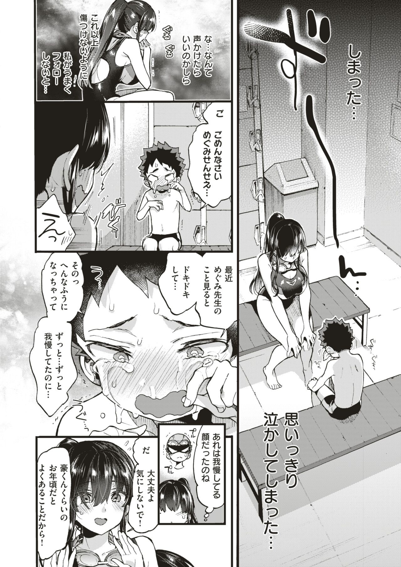 Page 190