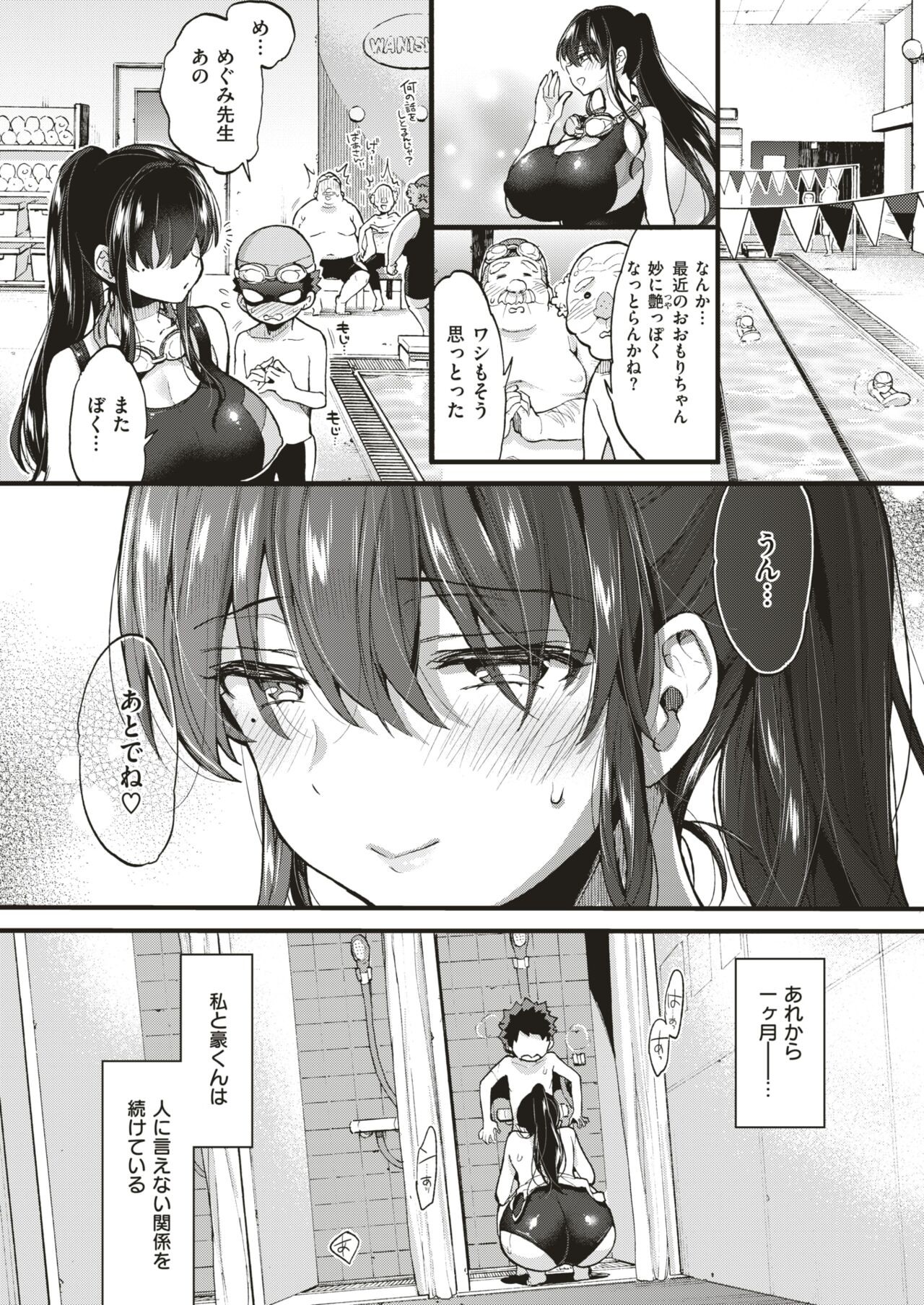 Page 196