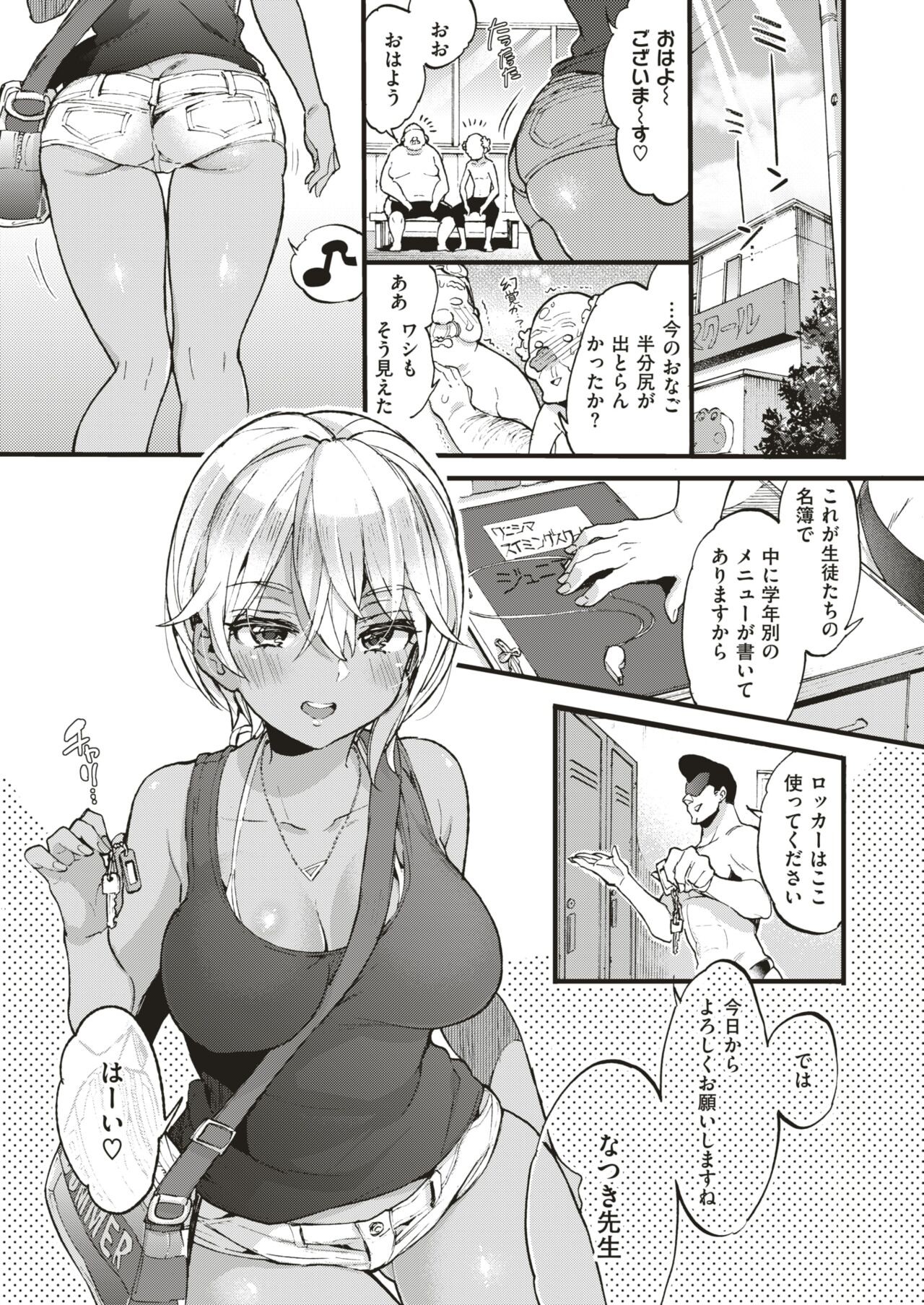 Page 207