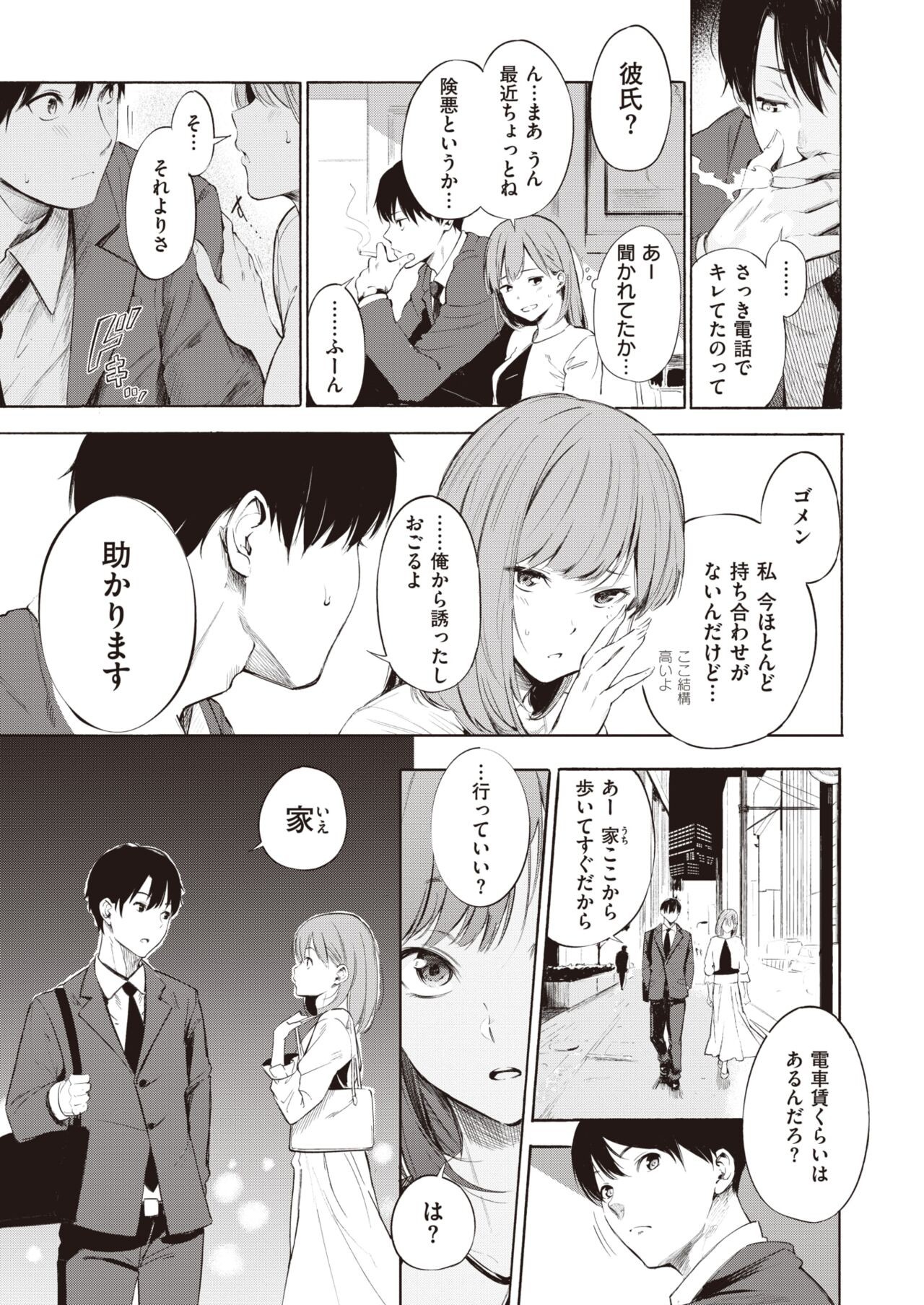 Page 211