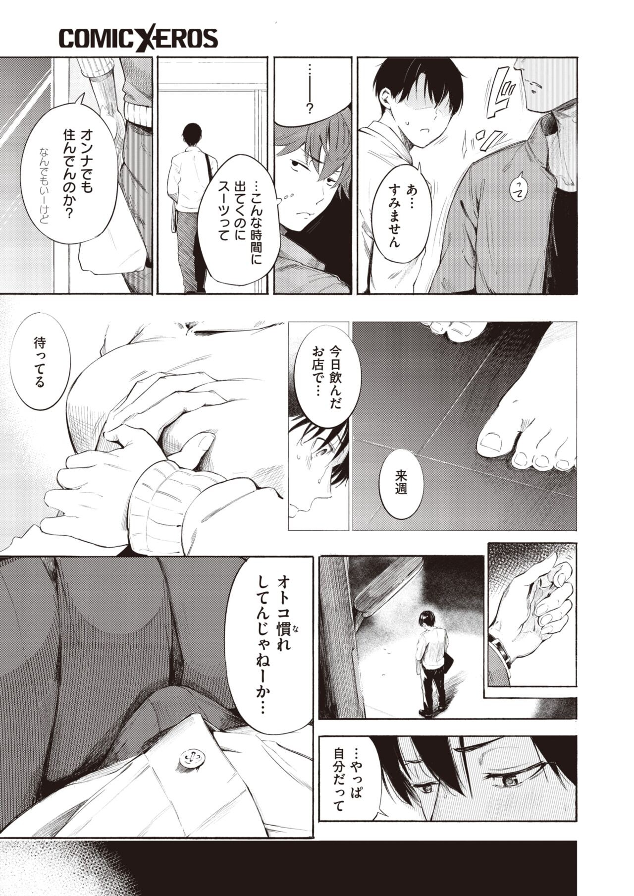 Page 217