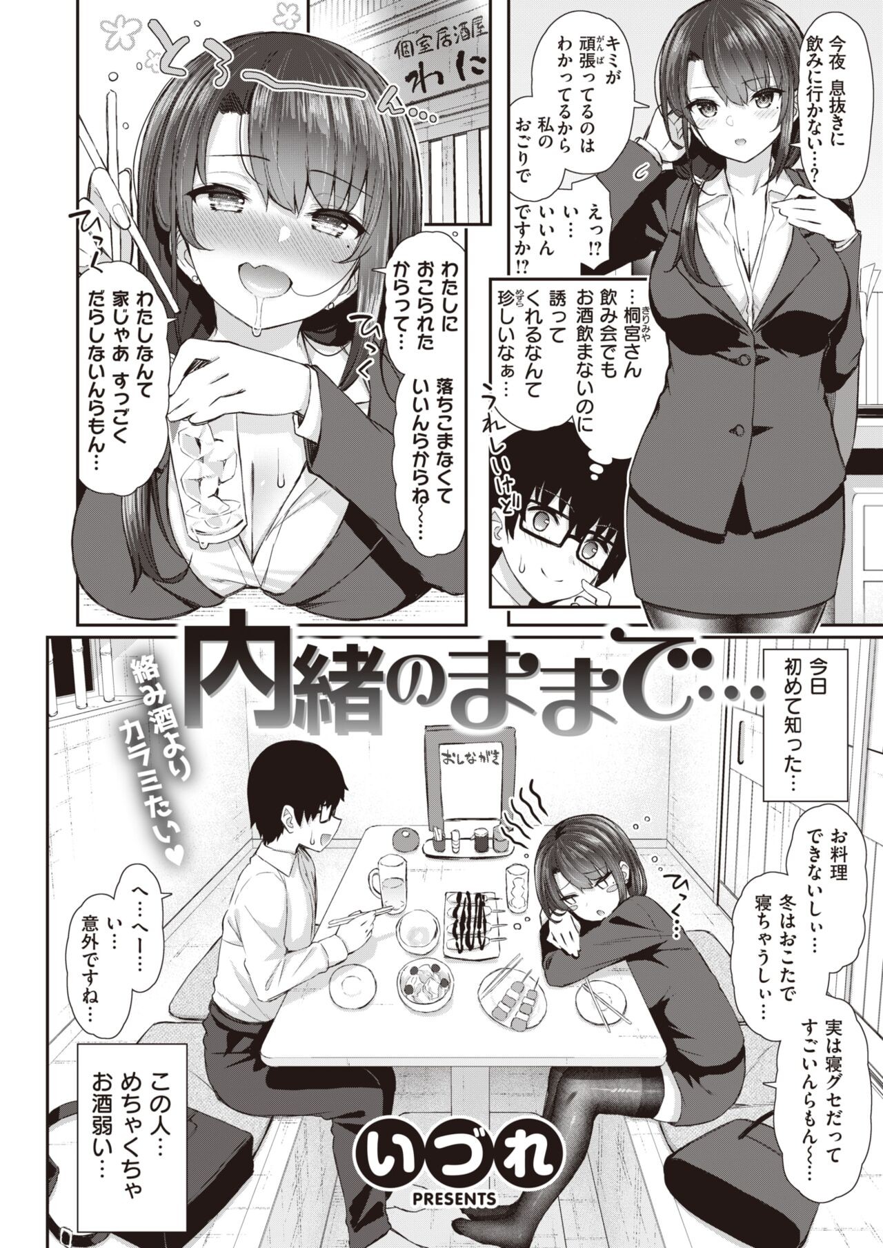 Page 238
