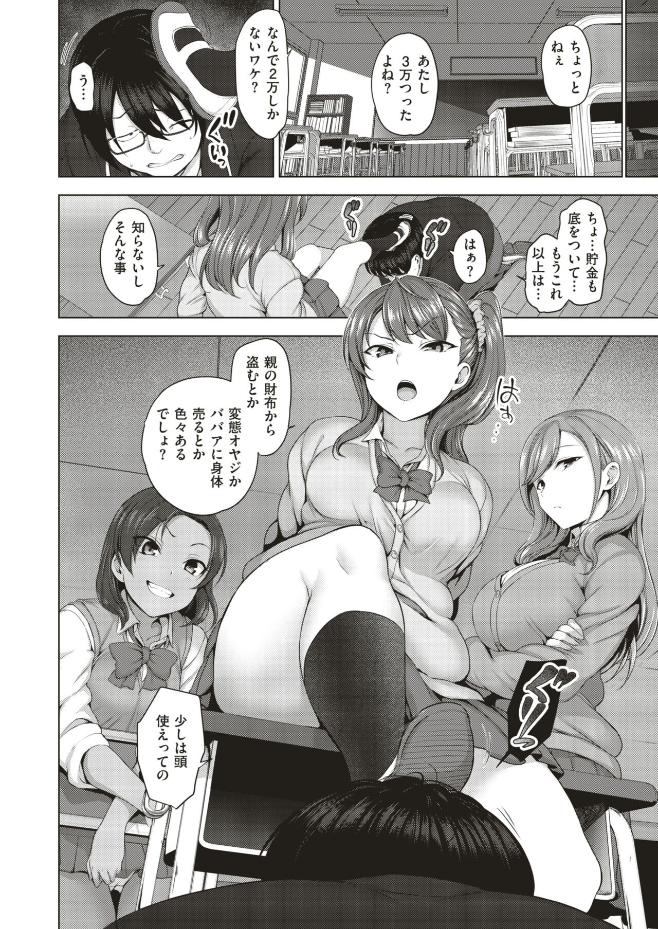 Page 88
