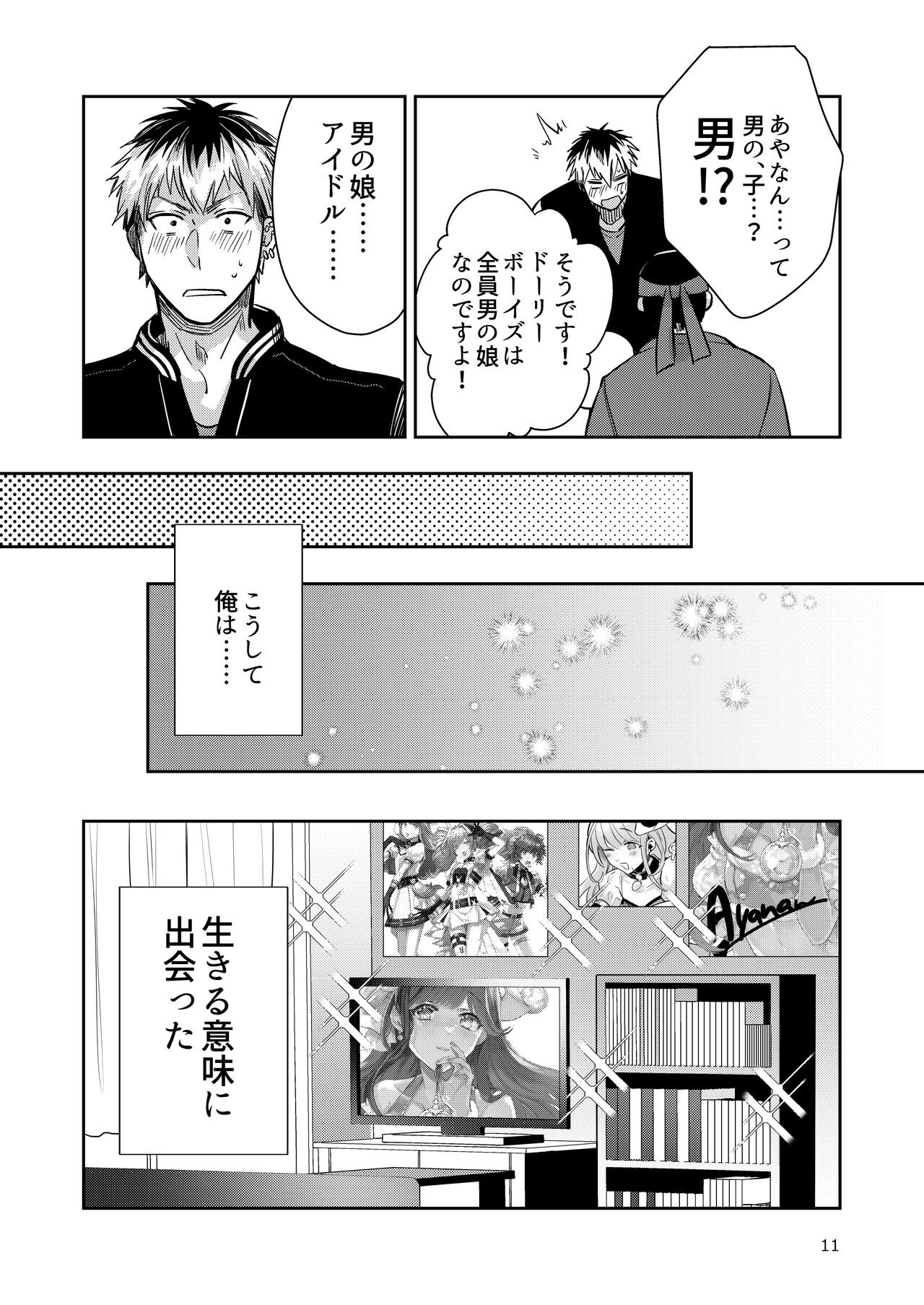 Page 11