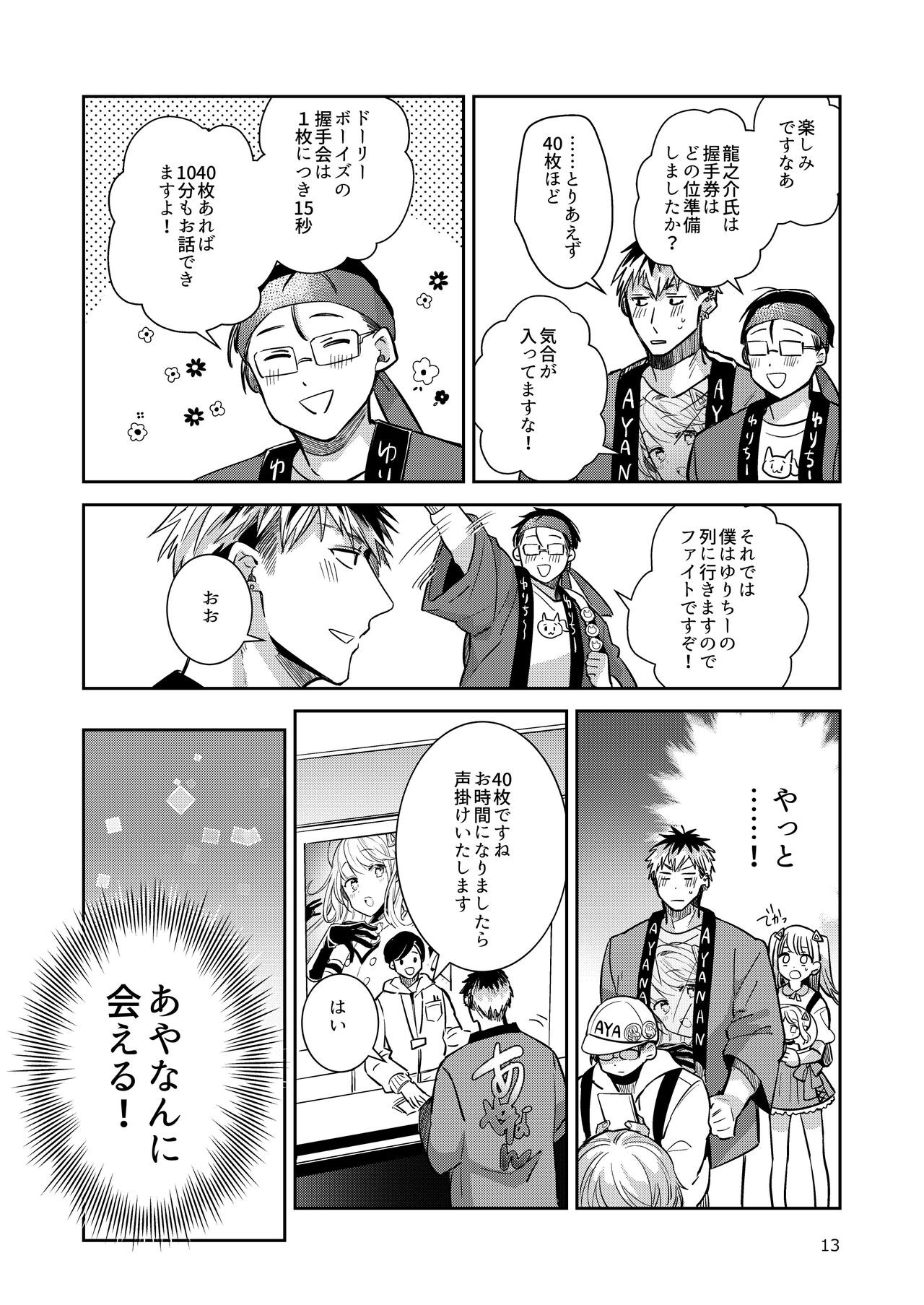 Page 13