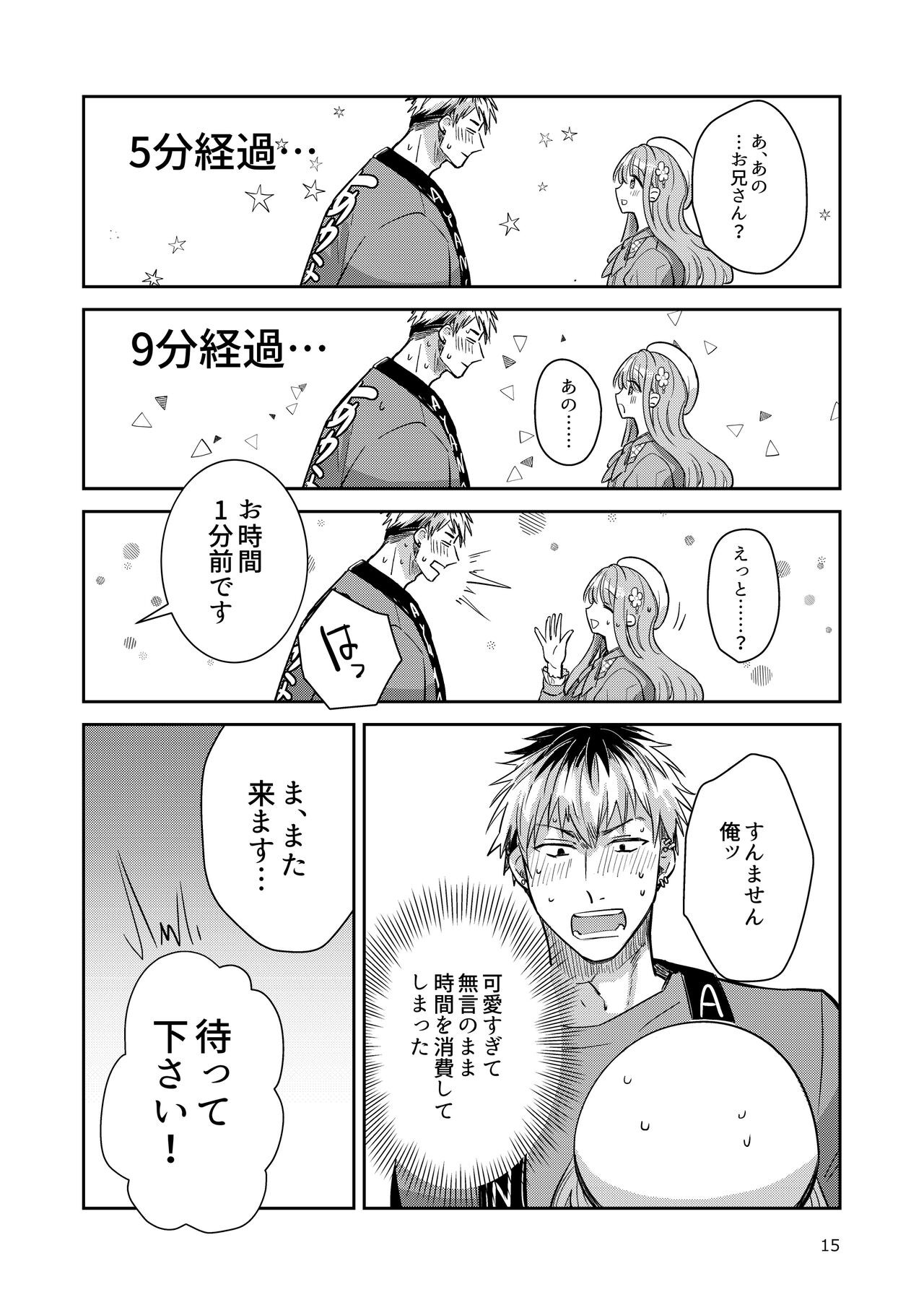 Page 15