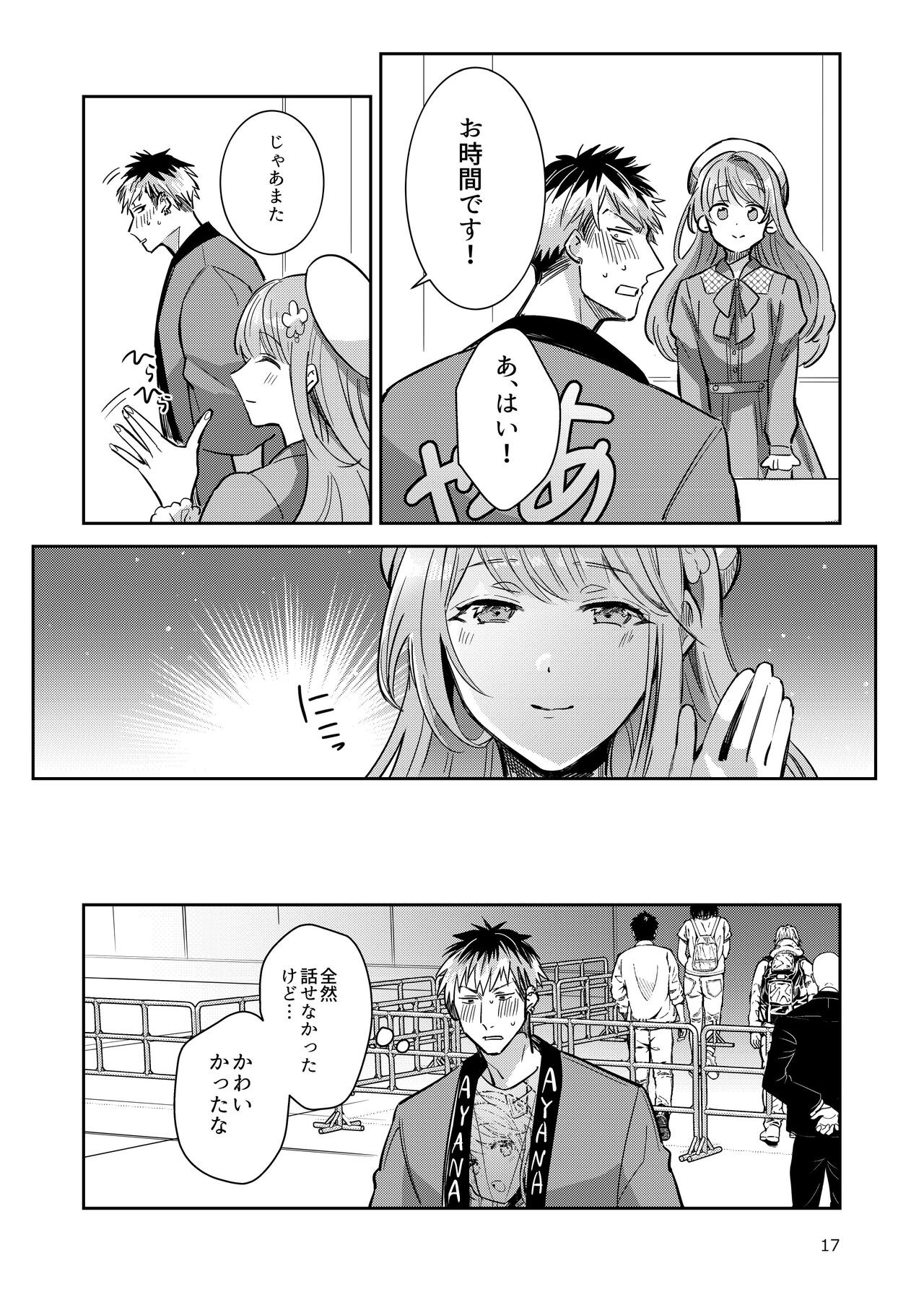 Page 17