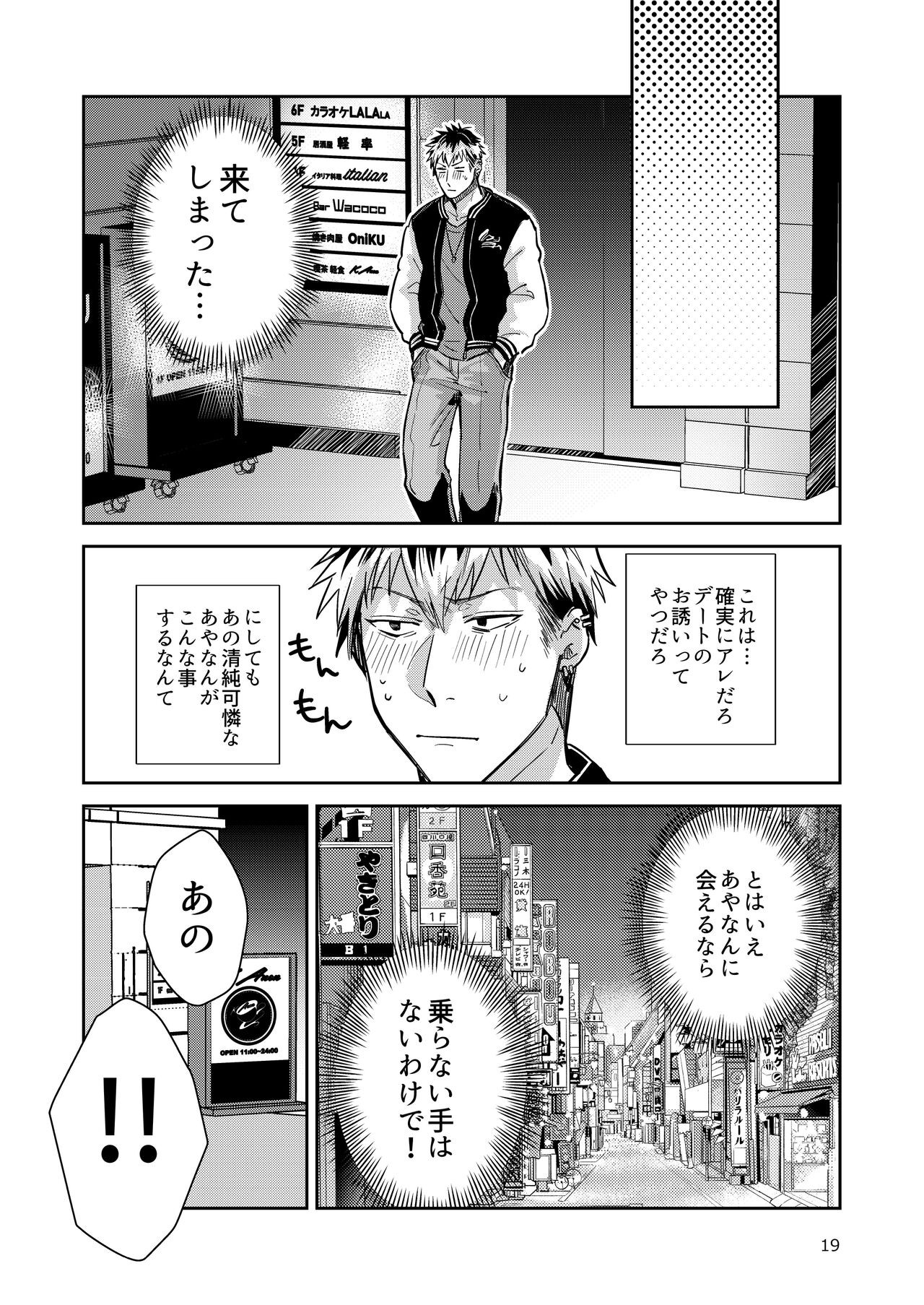 Page 19