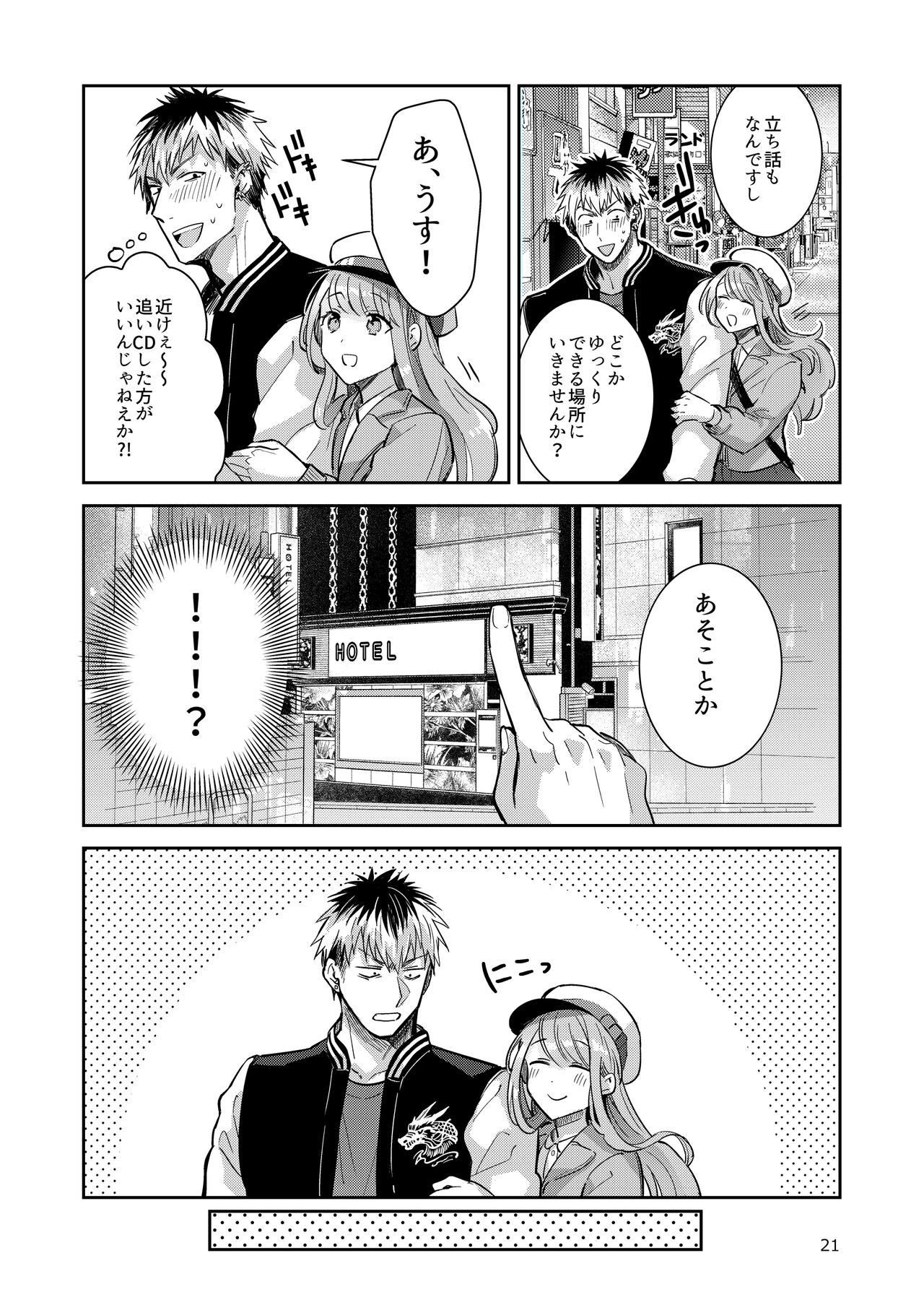 Page 21