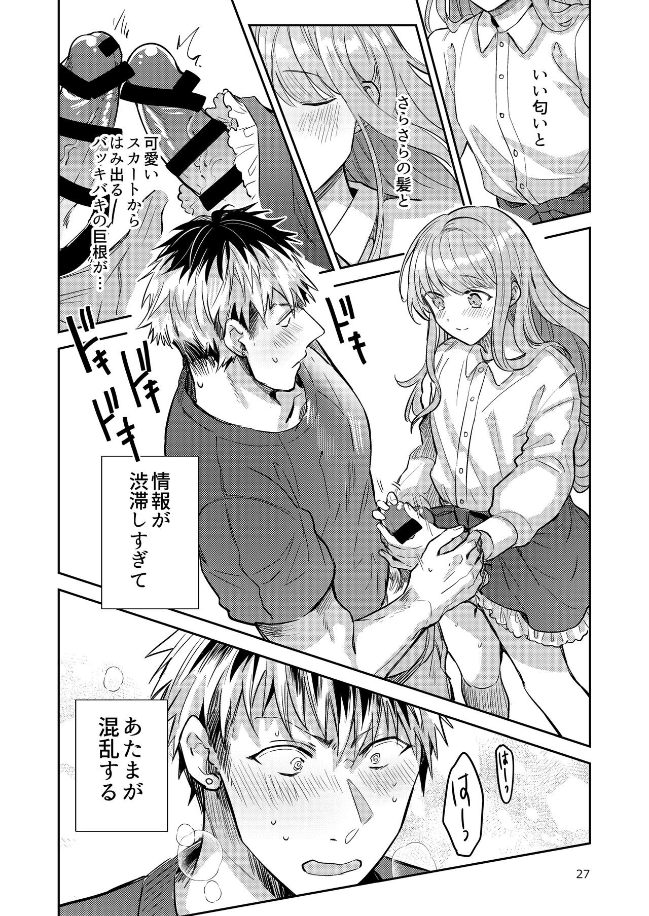 Page 27