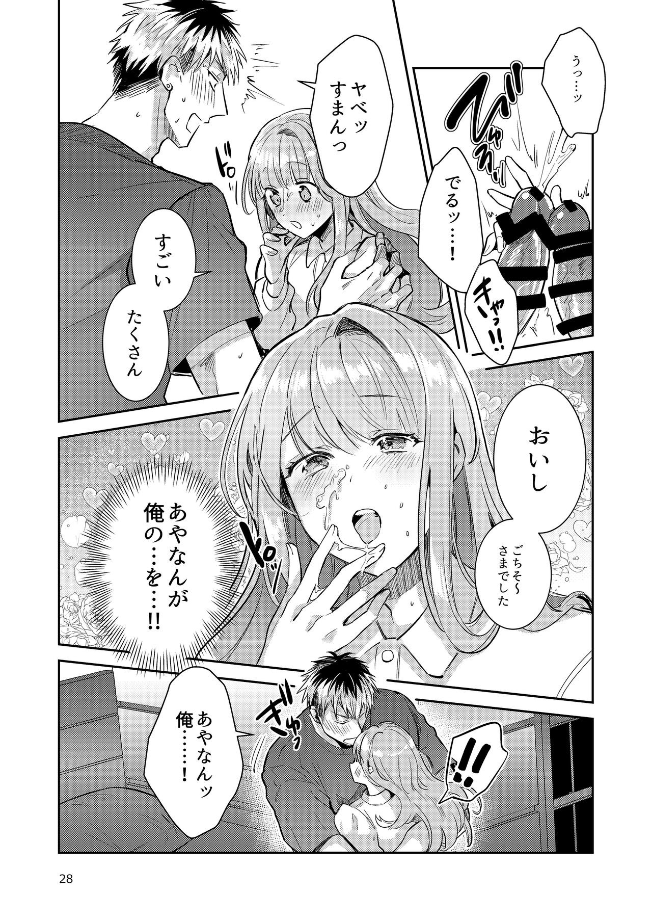 Page 28