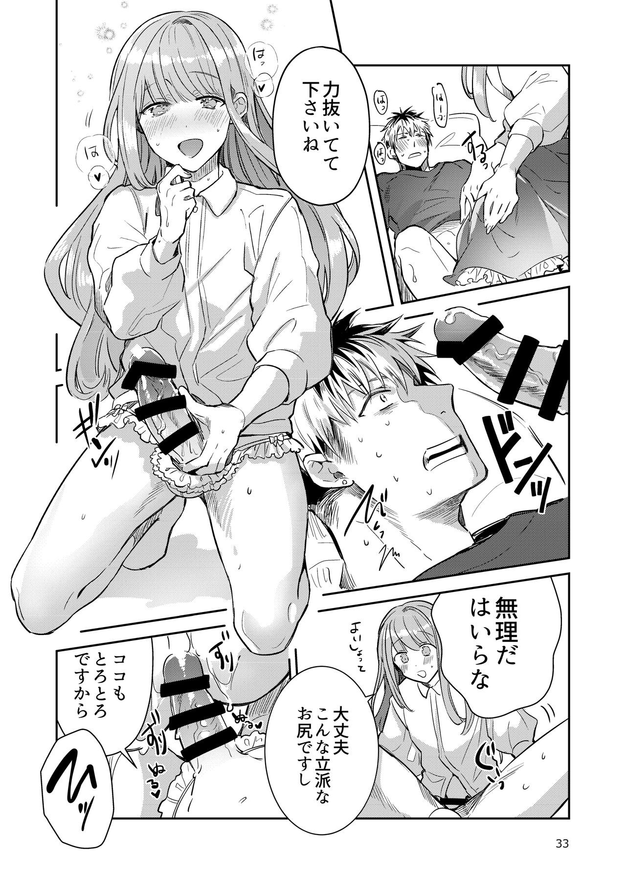 Page 33